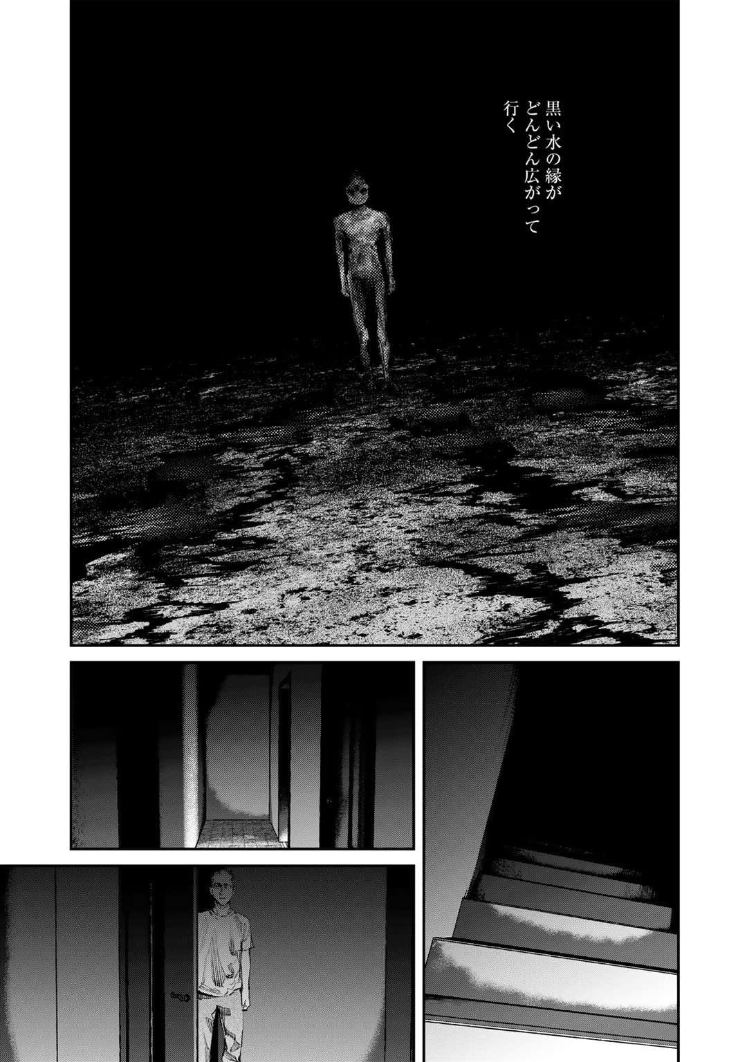 Yuuan no Kanata Chapter 11 21ページ