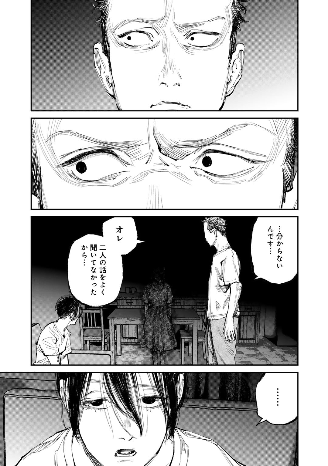 Yuuan no Kanata Chapter 11 5ページ