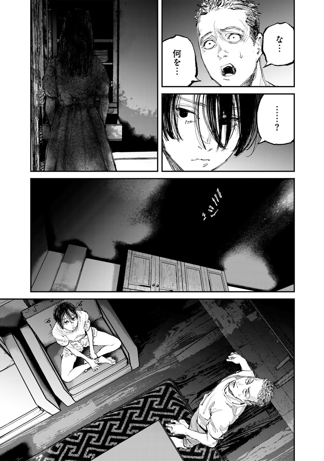 Yuuan no Kanata Chapter 11 7ページ