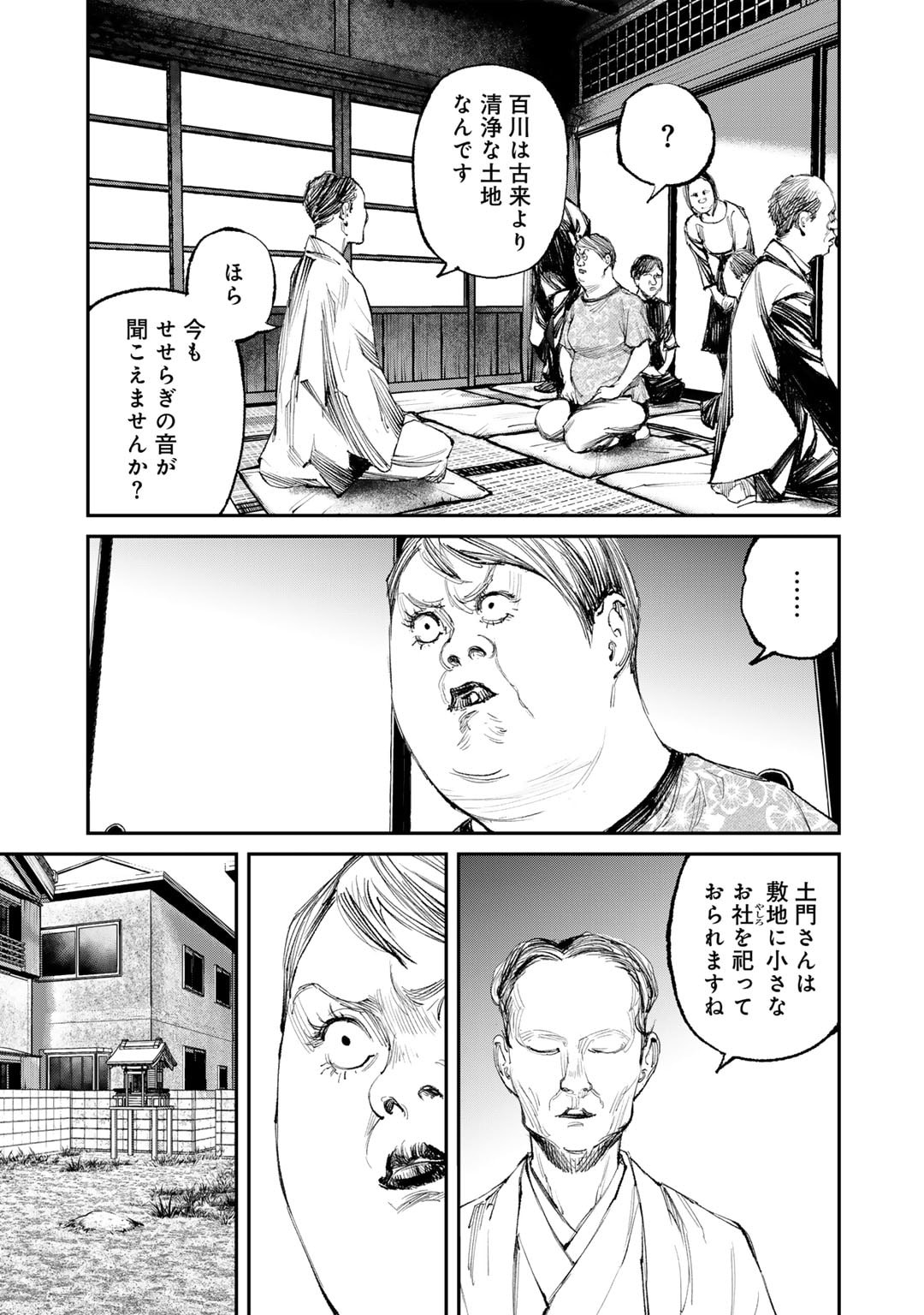Yuuan no Kanata Chapter 12 13ページ