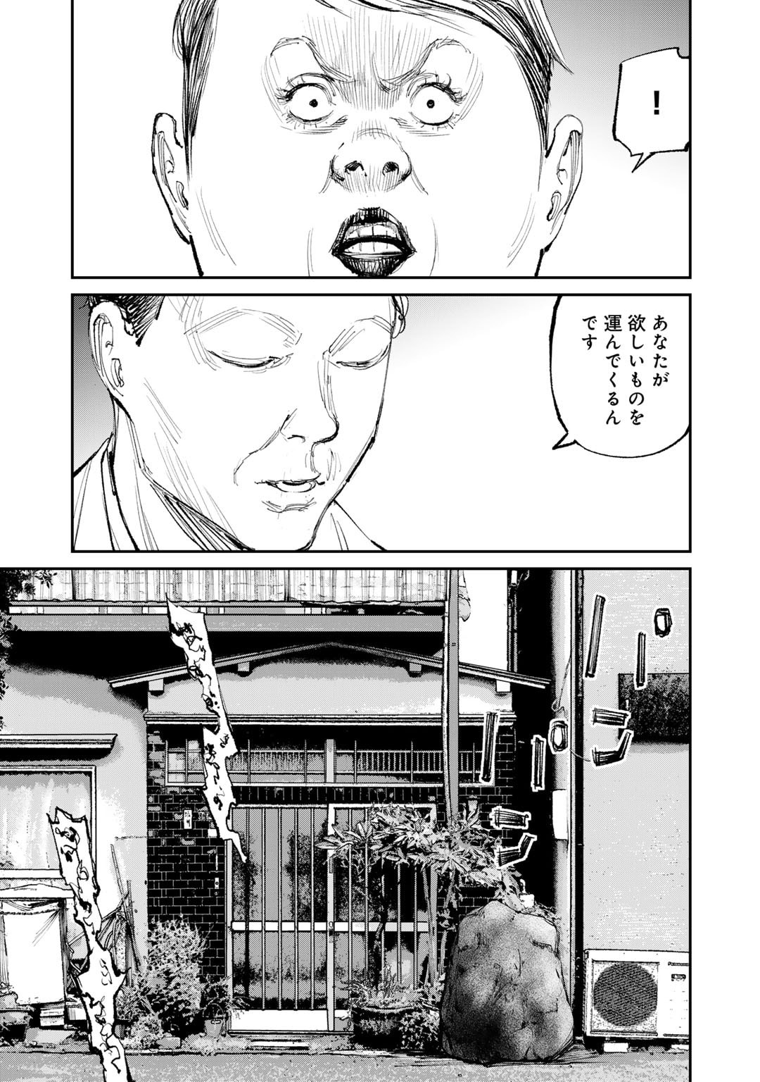 Yuuan no Kanata Chapter 12 15ページ