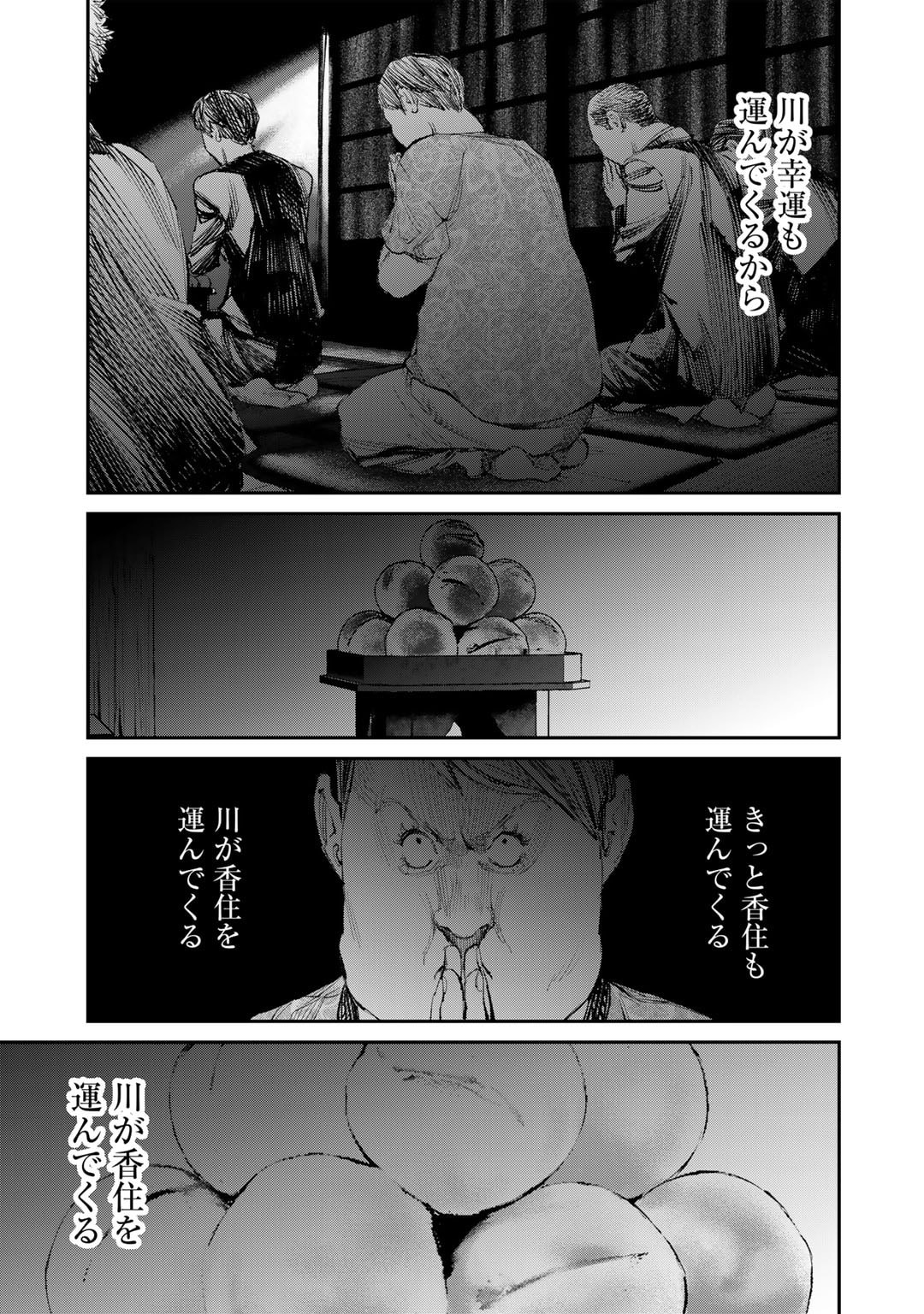 Yuuan no Kanata Chapter 12 17ページ
