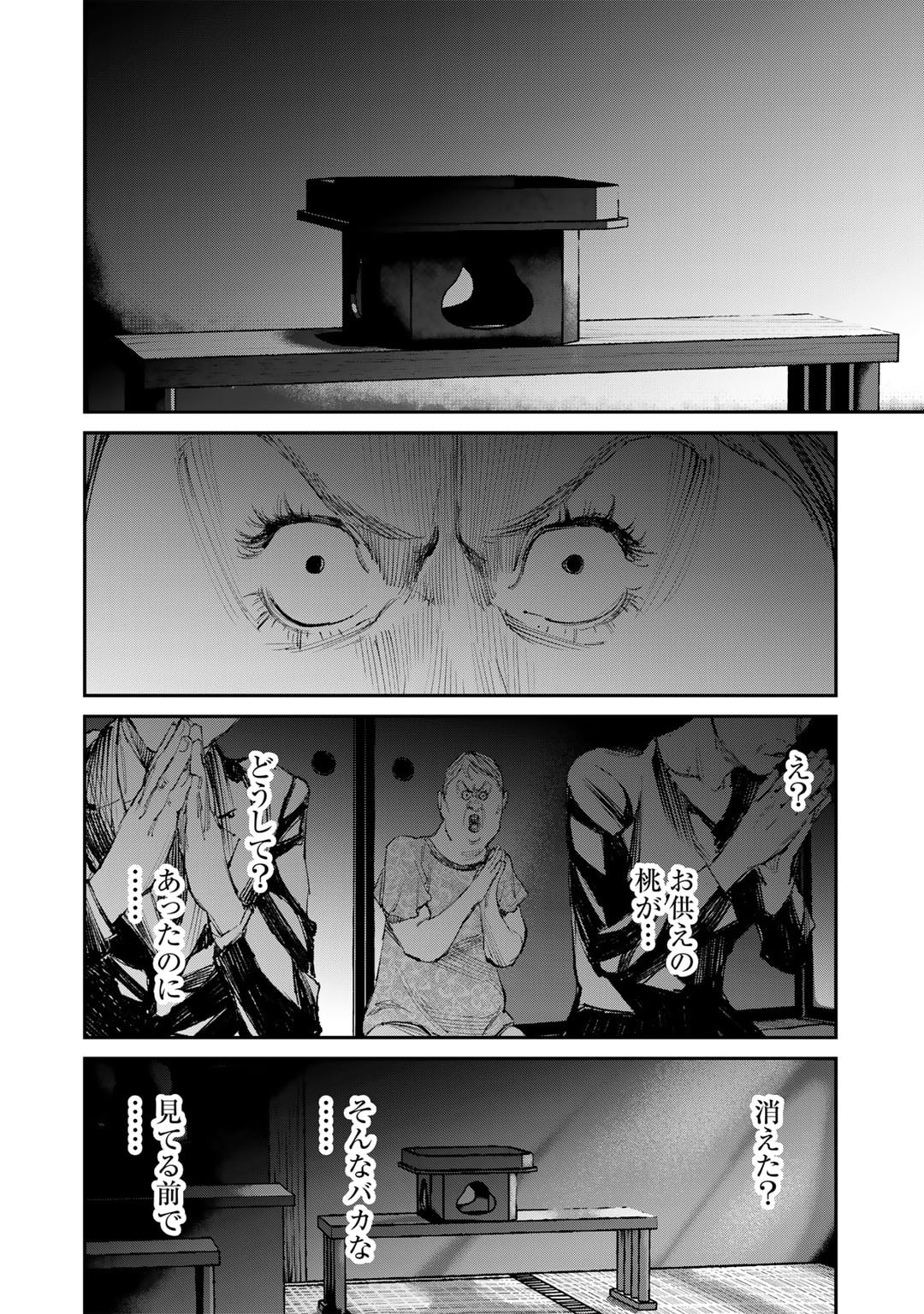 Yuuan no Kanata Chapter 12 18ページ