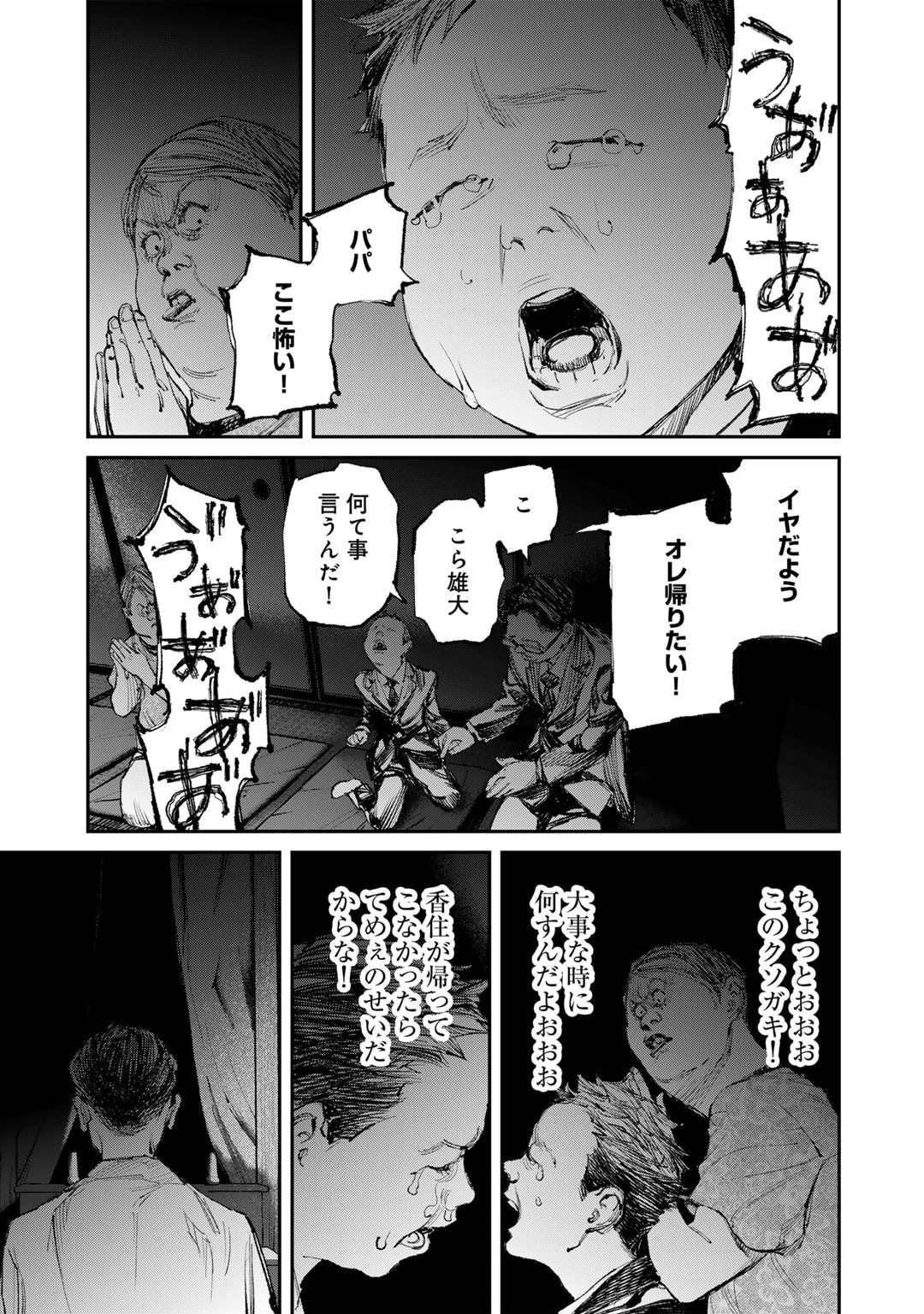 Yuuan no Kanata Chapter 12 19ページ