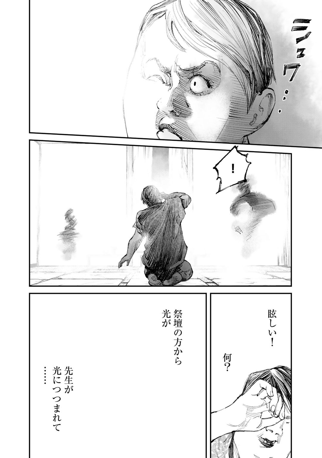 Yuuan no Kanata Chapter 12 20ページ