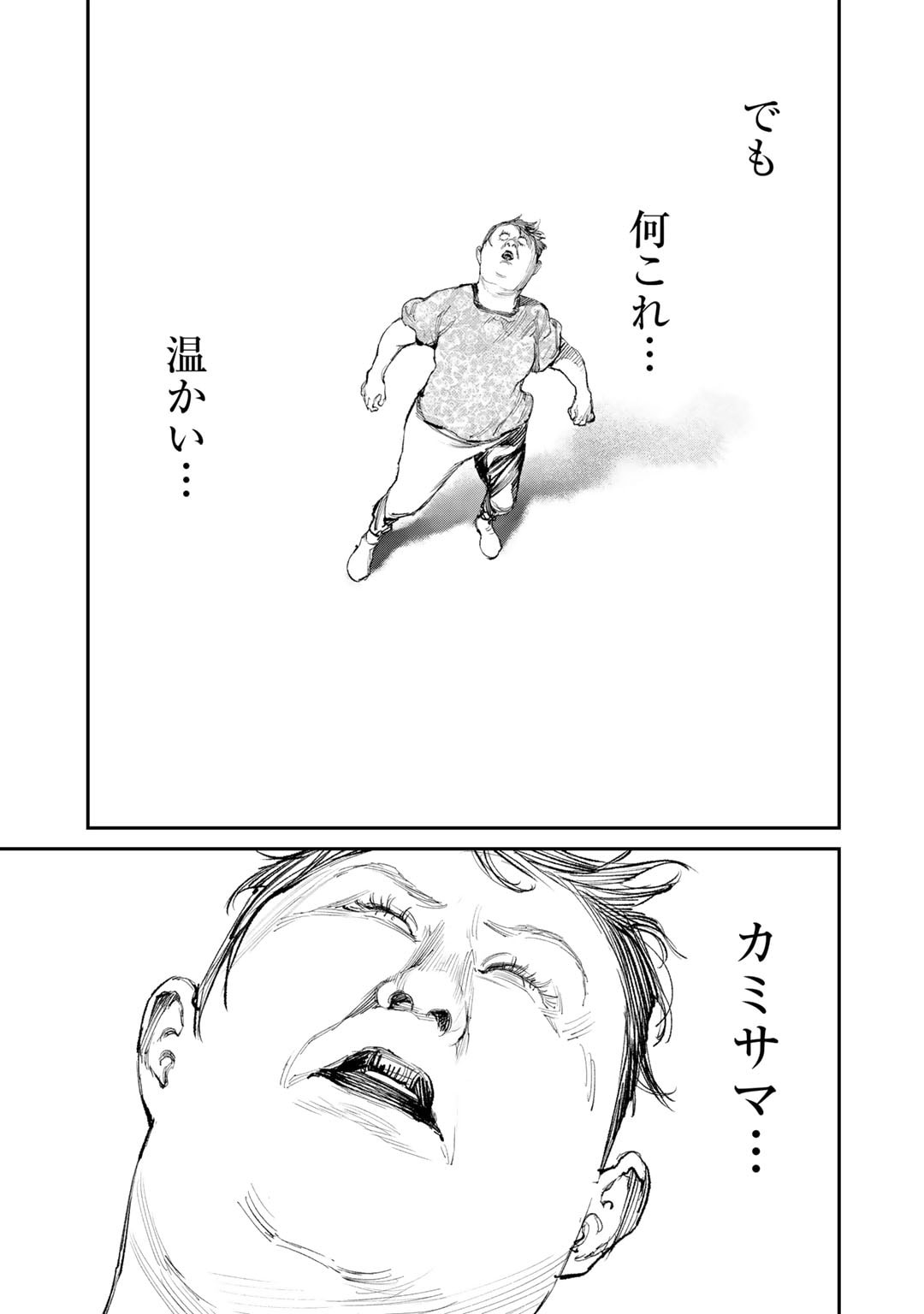 Yuuan no Kanata Chapter 12 21ページ