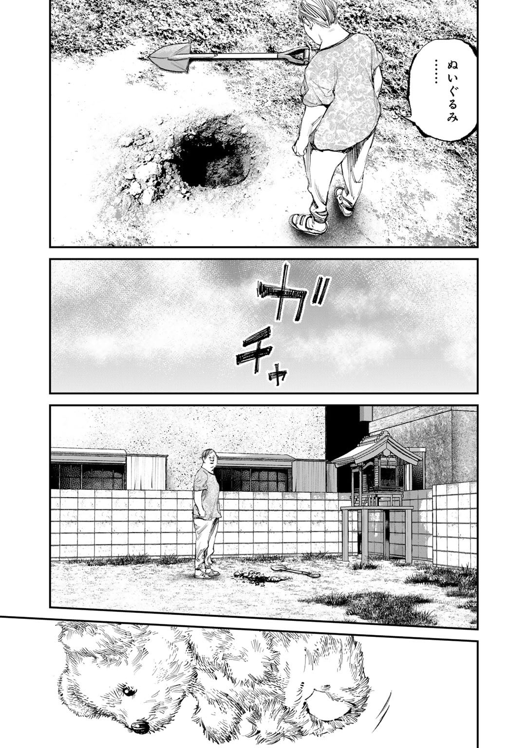 Yuuan no Kanata Chapter 12 25ページ