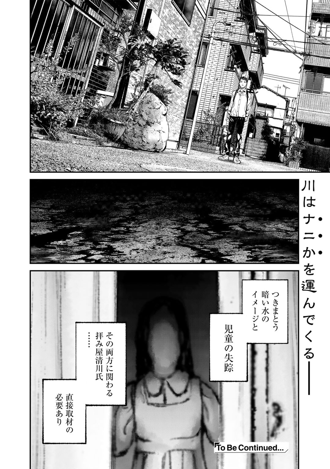 Yuuan no Kanata Chapter 12 32ページ