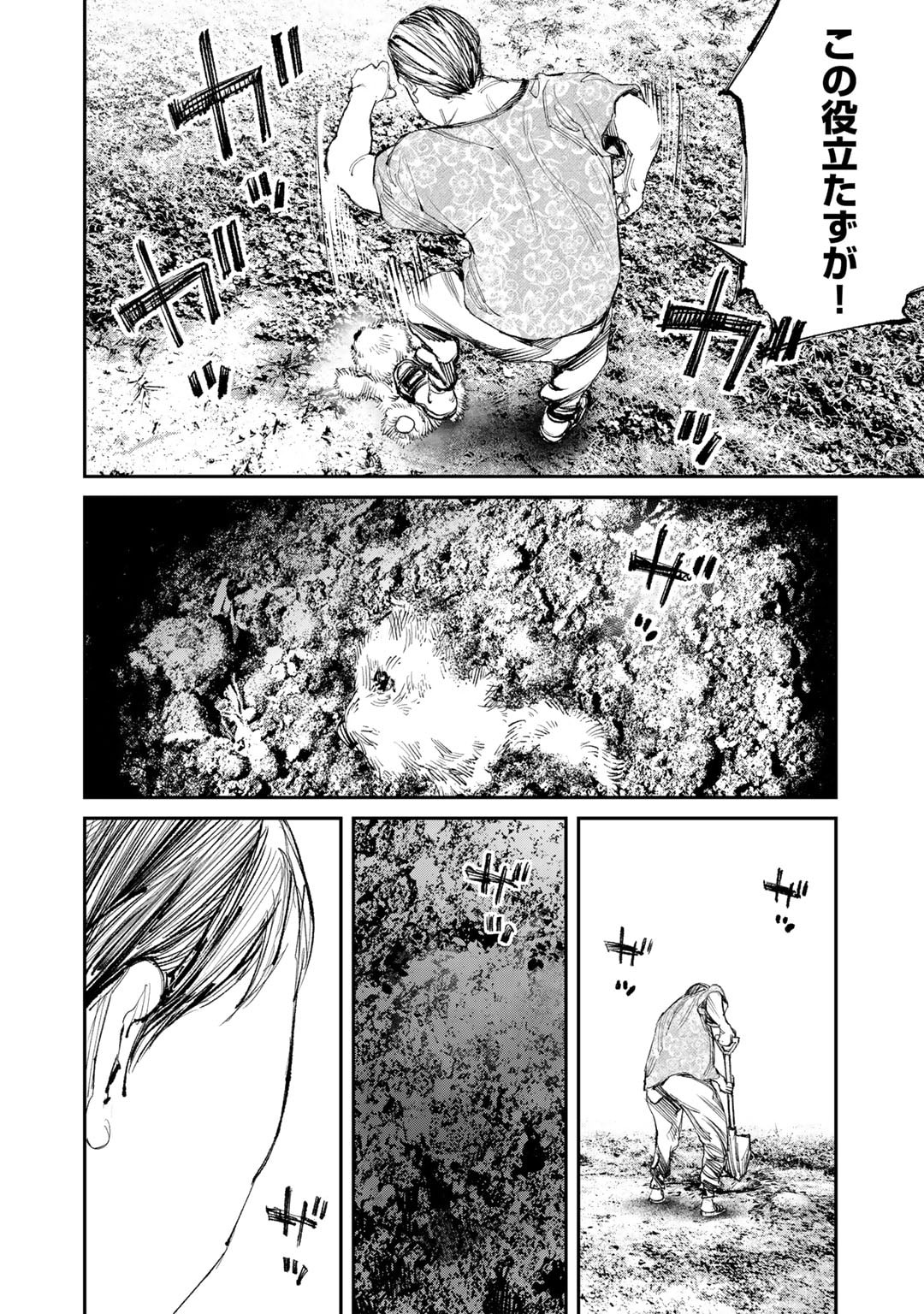 Yuuan no Kanata Chapter 12 10ページ