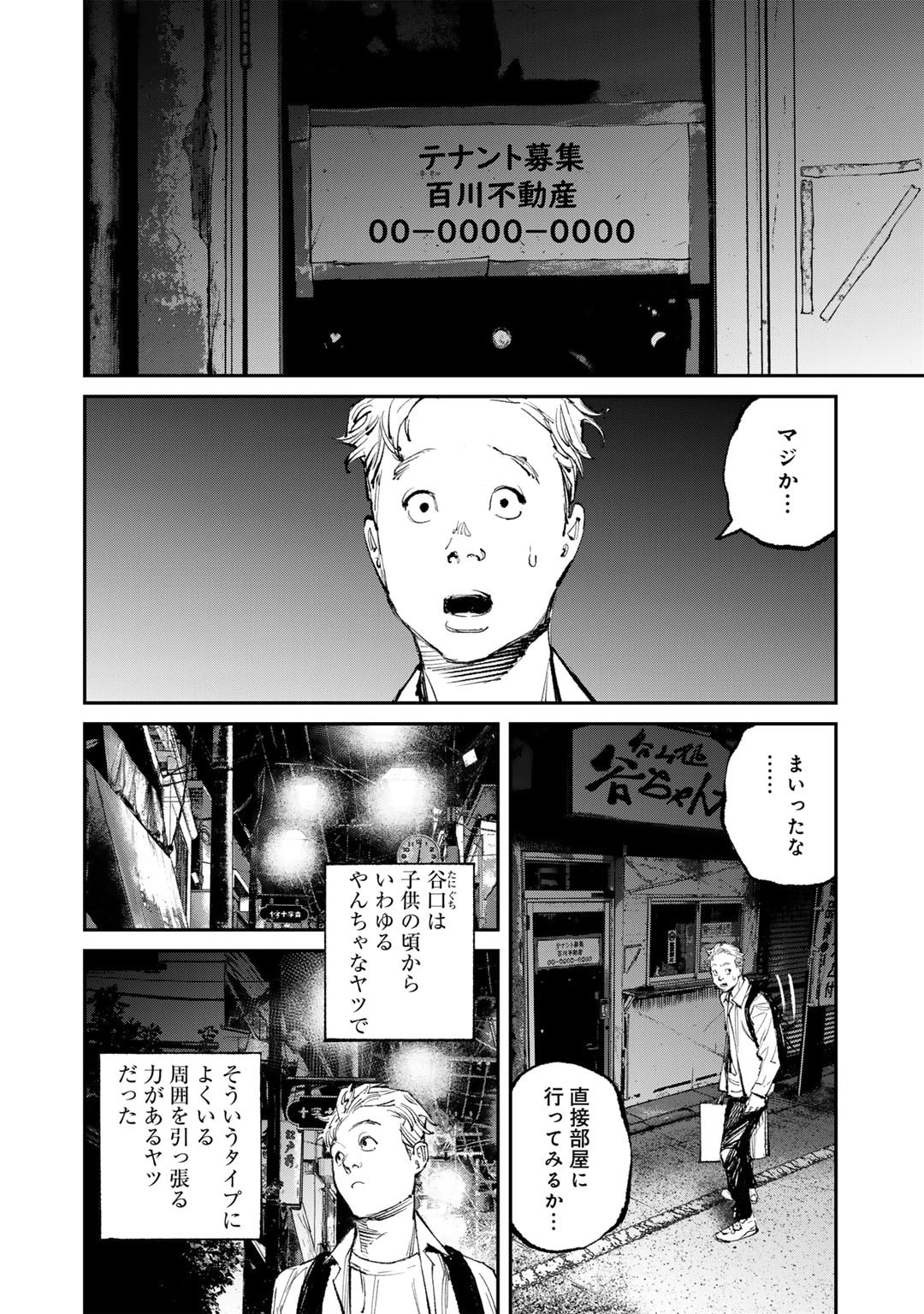 Yuuan no Kanata Chapter 13 2ページ