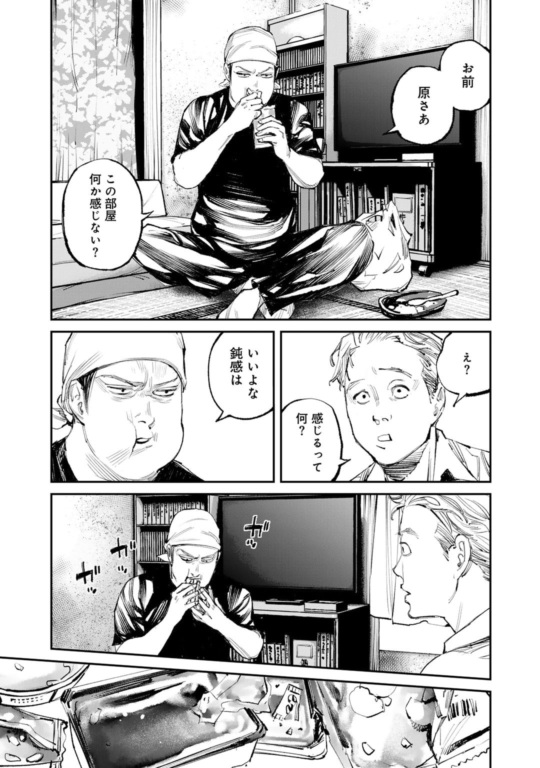 Yuuan no Kanata Chapter 13 11ページ