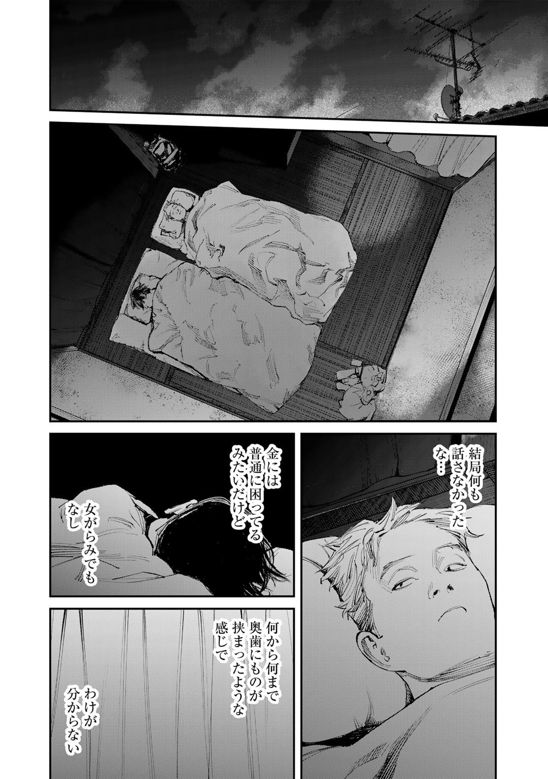 Yuuan no Kanata Chapter 13 12ページ