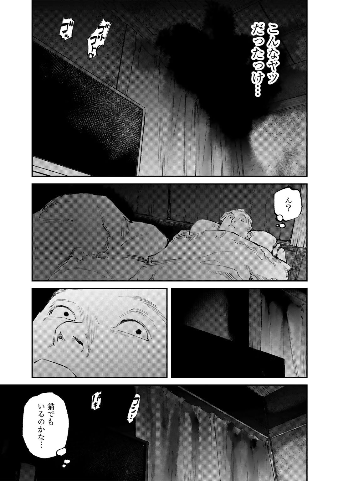 Yuuan no Kanata Chapter 13 13ページ
