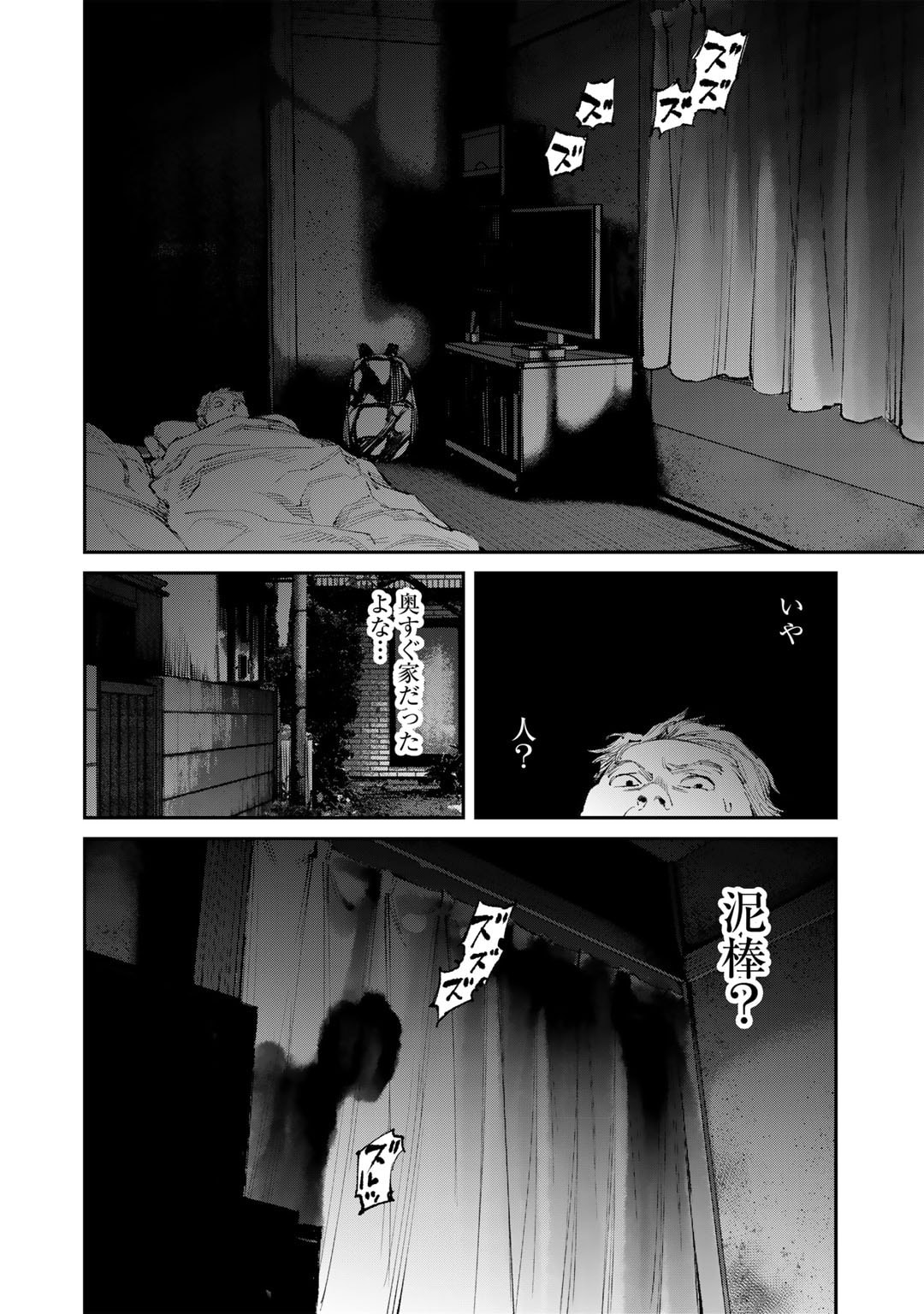 Yuuan no Kanata Chapter 13 14ページ