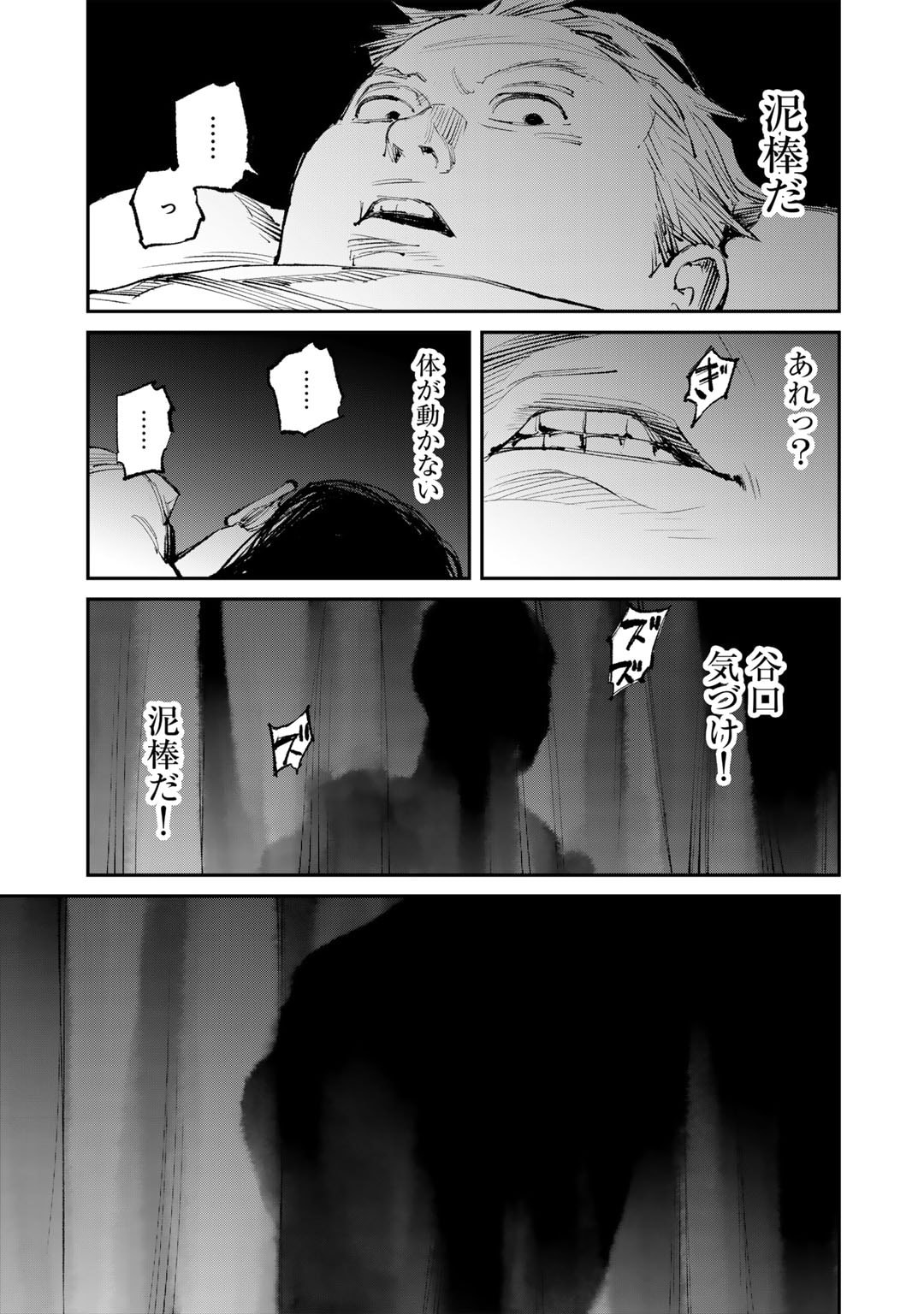 Yuuan no Kanata Chapter 13 15ページ