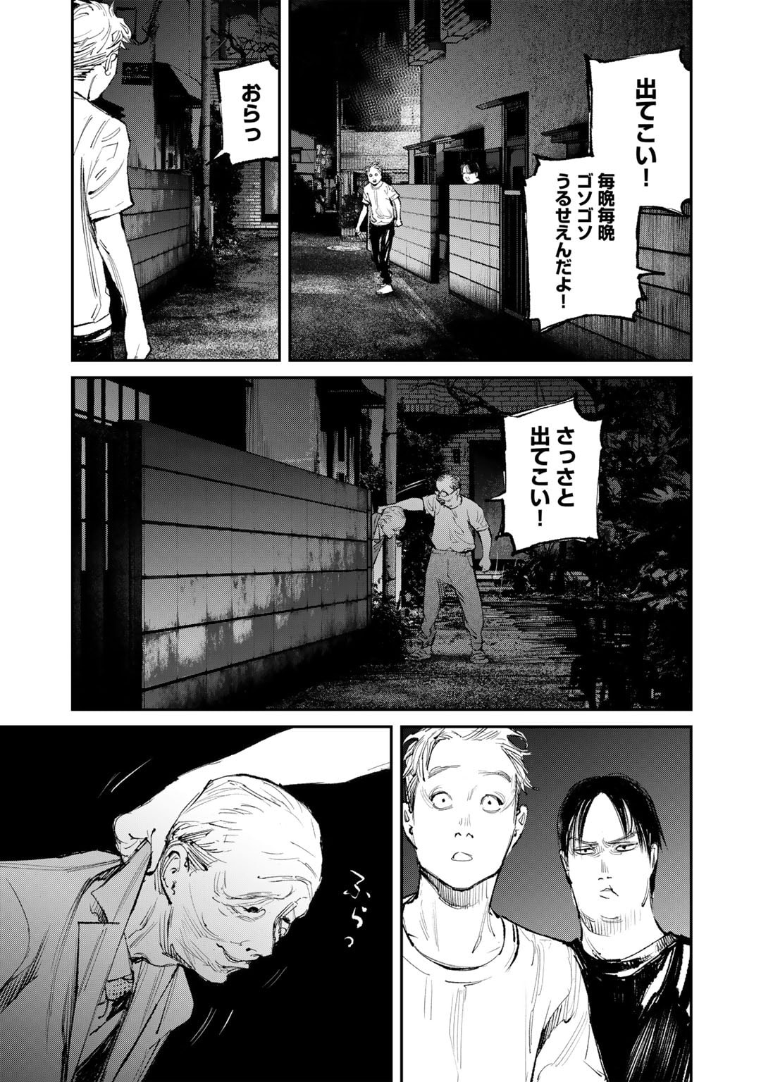 Yuuan no Kanata Chapter 13 19ページ