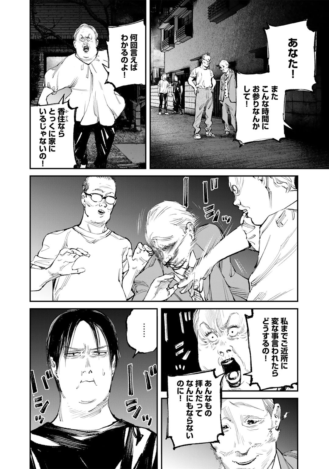 Yuuan no Kanata Chapter 13 20ページ