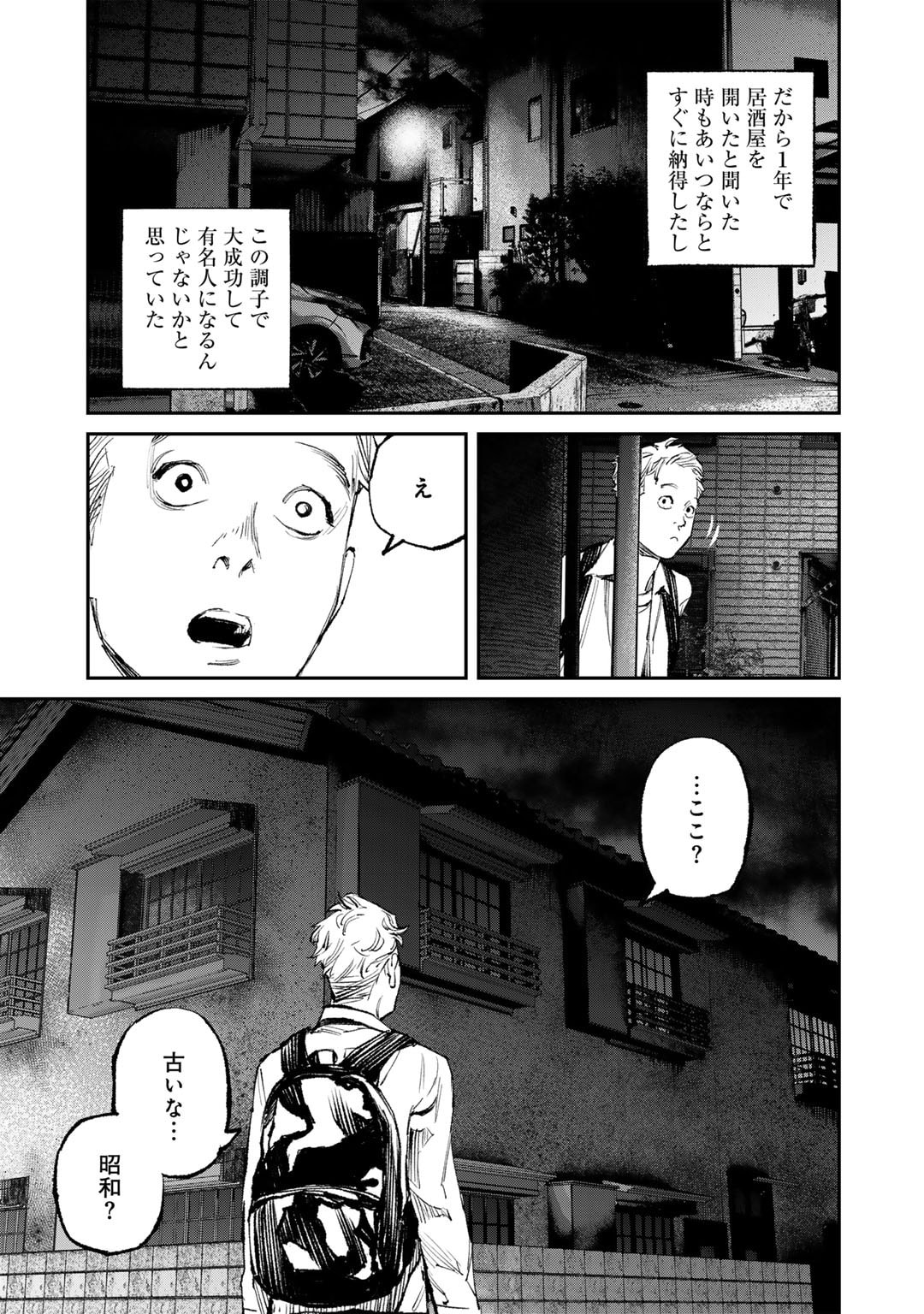 Yuuan no Kanata Chapter 13 3ページ