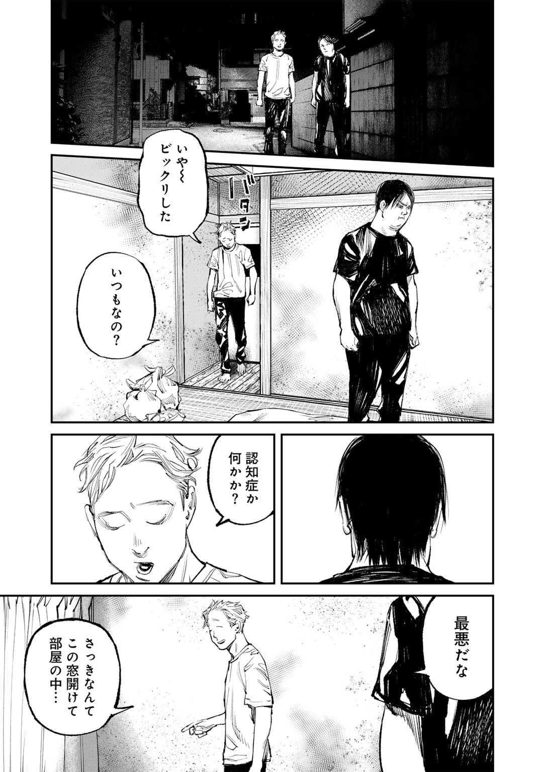 Yuuan no Kanata Chapter 13 21ページ