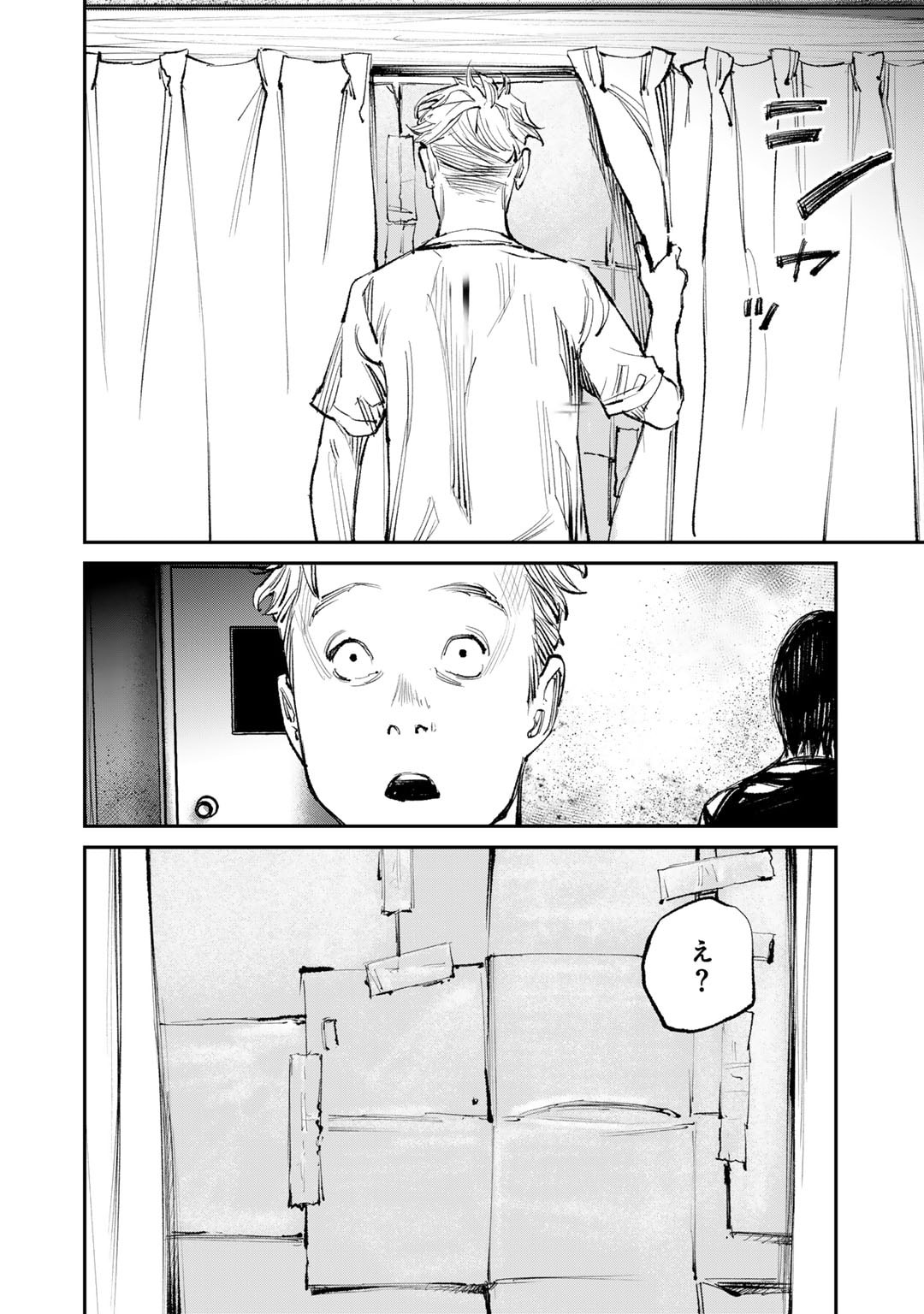 Yuuan no Kanata Chapter 13 22ページ