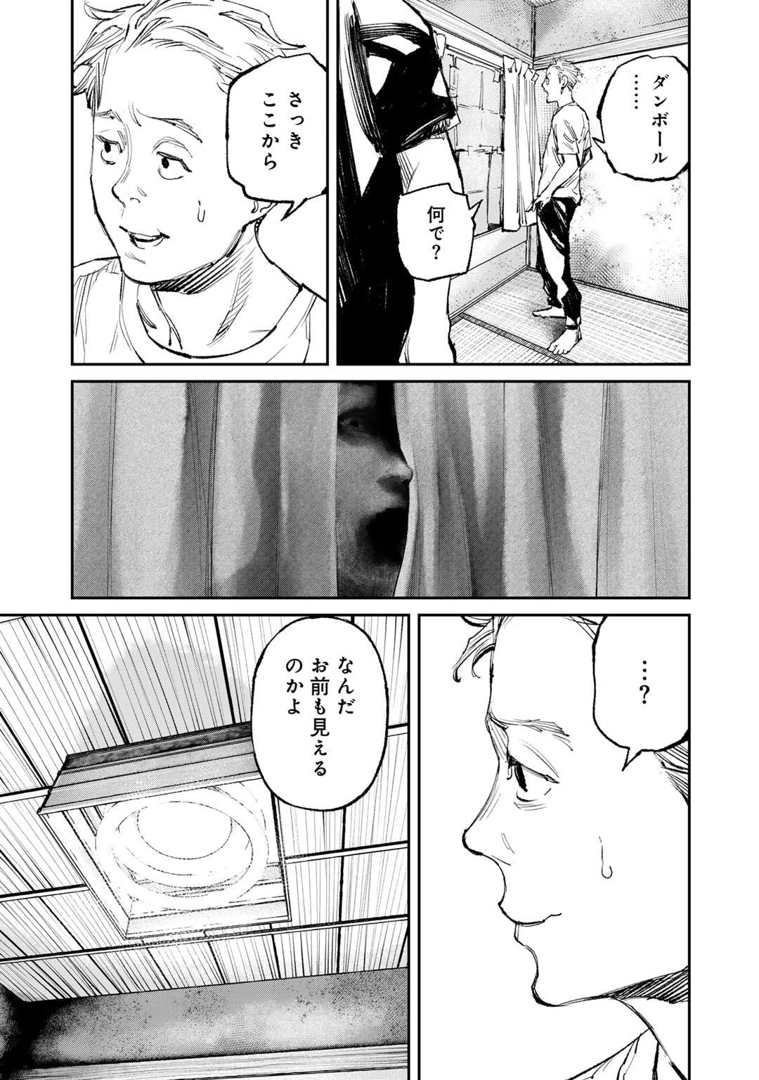 Yuuan no Kanata Chapter 13 23ページ