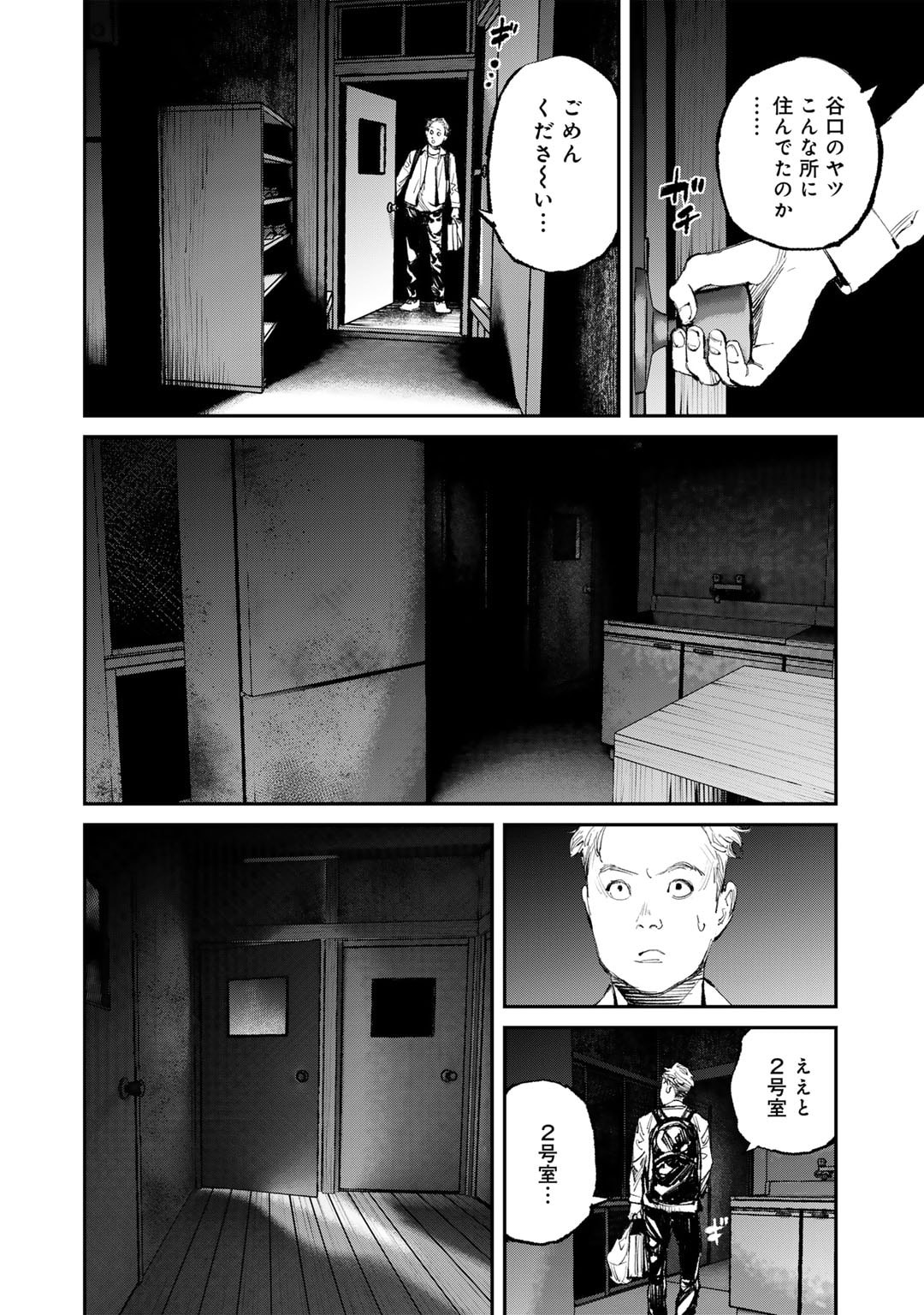 Yuuan no Kanata Chapter 13 4ページ