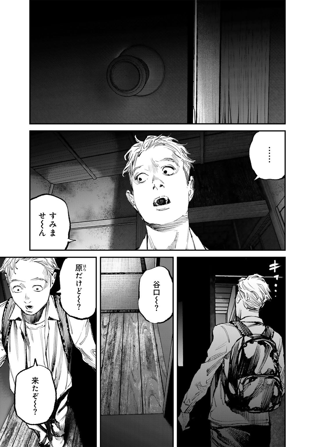 Yuuan no Kanata Chapter 13 5ページ