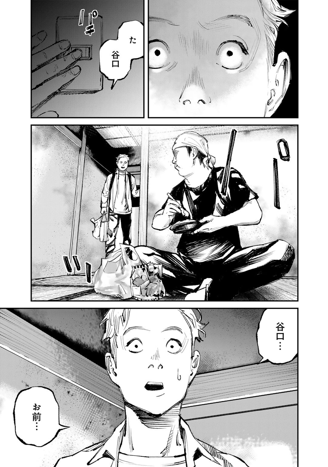 Yuuan no Kanata Chapter 13 7ページ