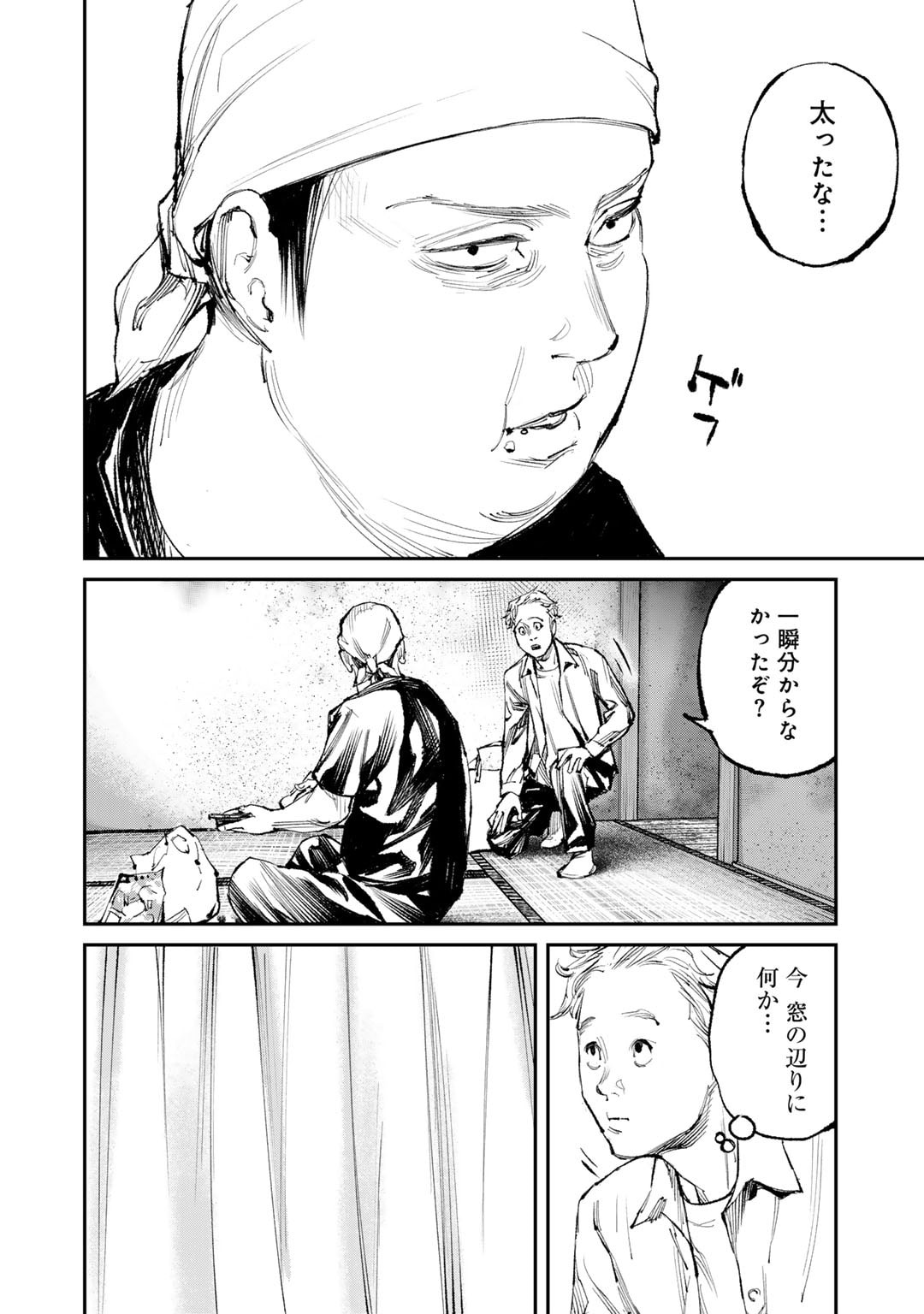 Yuuan no Kanata Chapter 13 8ページ