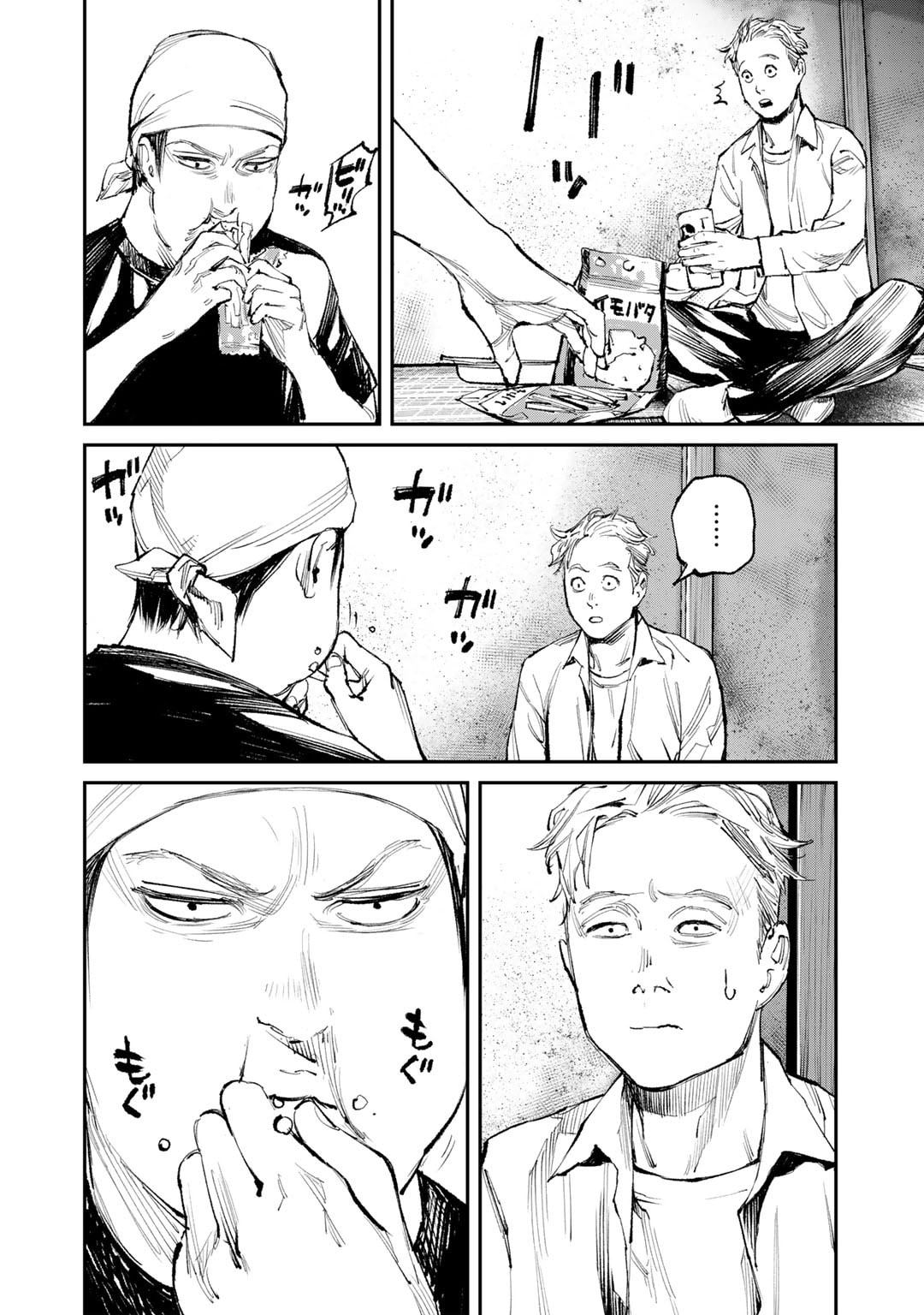 Yuuan no Kanata Chapter 13 10ページ