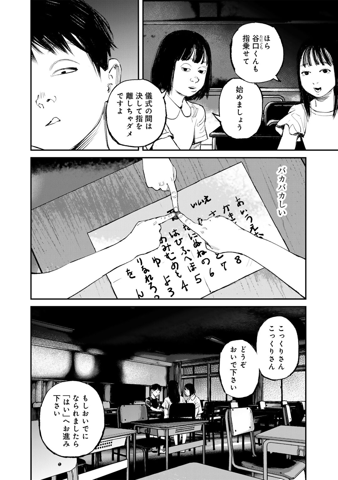 Yuuan no Kanata Chapter 14 2ページ