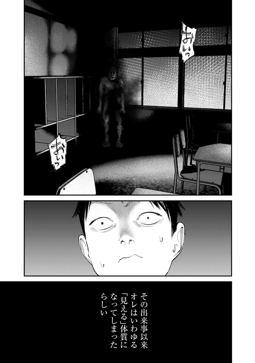 Yuuan no Kanata Chapter 14 11ページ