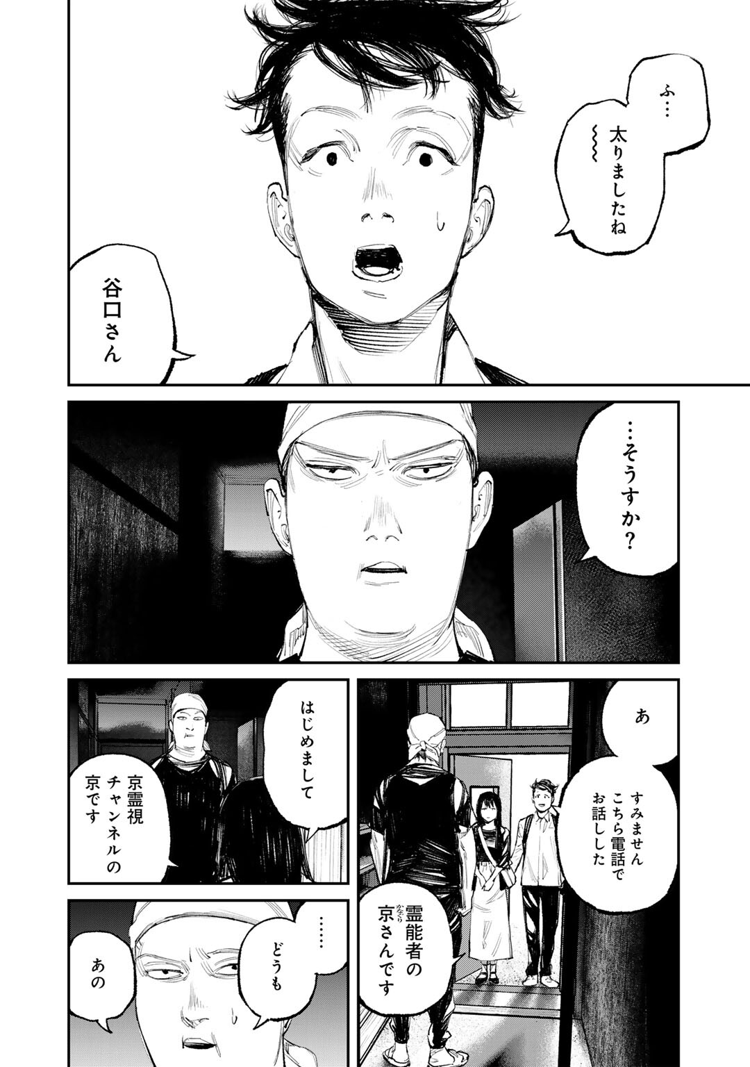 Yuuan no Kanata Chapter 14 12ページ