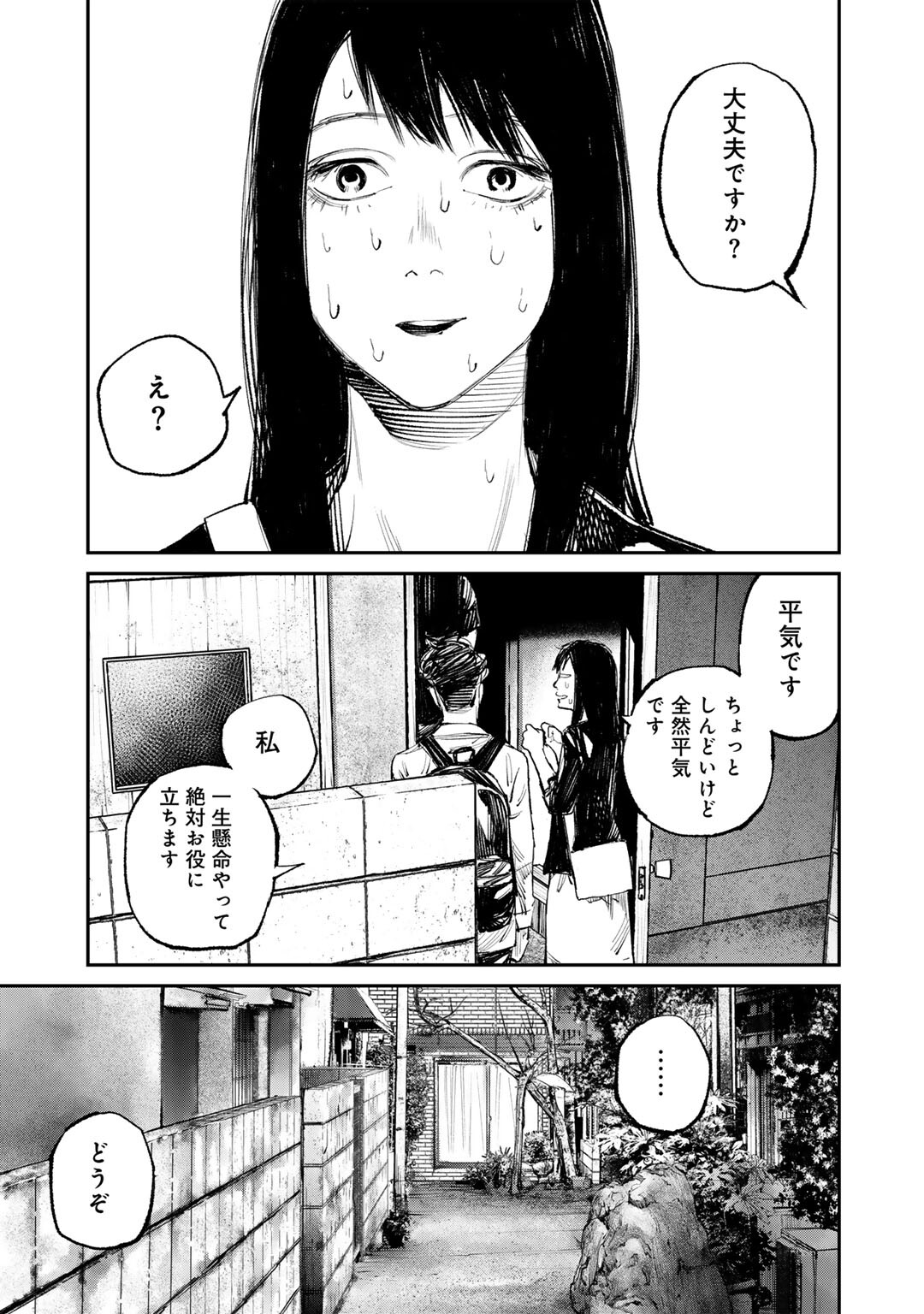 Yuuan no Kanata Chapter 14 13ページ