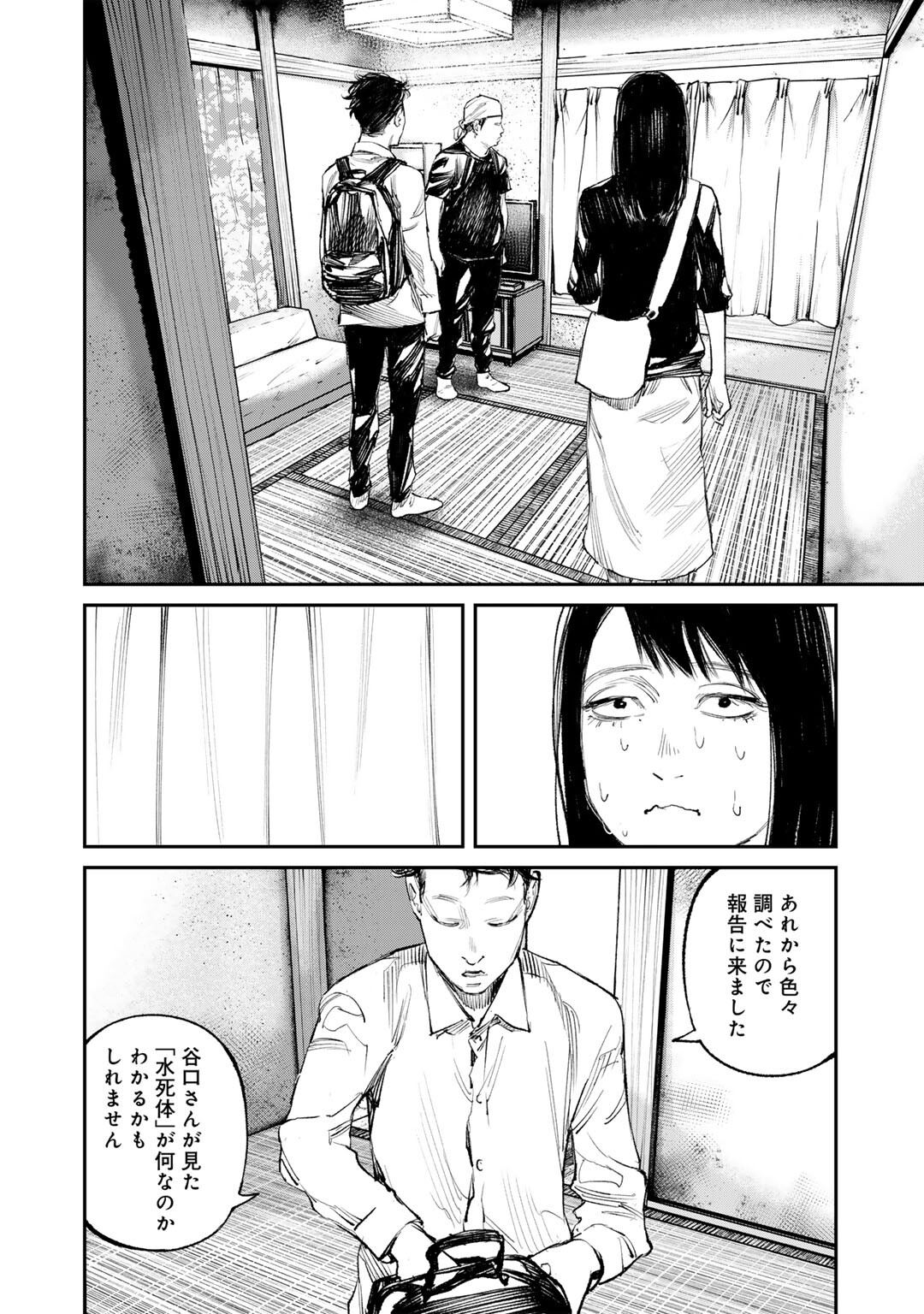 Yuuan no Kanata Chapter 14 14ページ