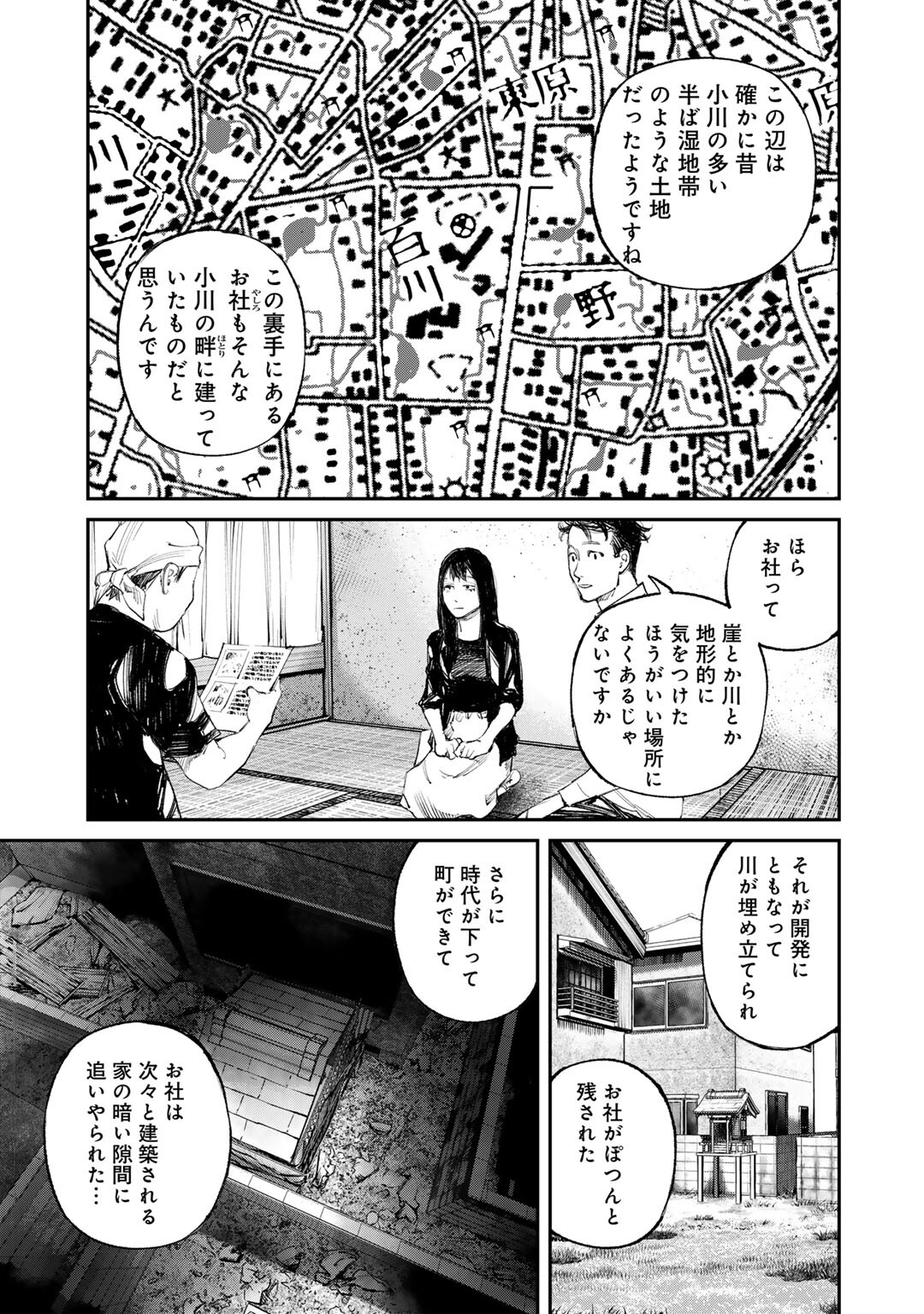Yuuan no Kanata Chapter 14 15ページ