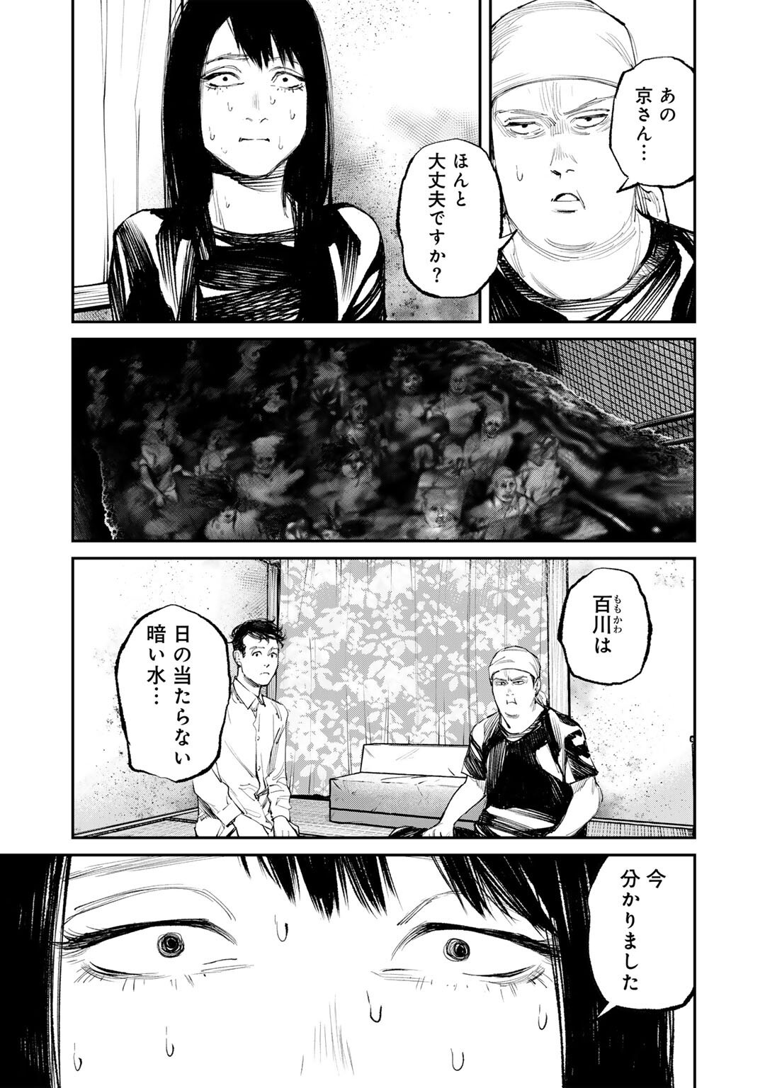 Yuuan no Kanata Chapter 14 21ページ