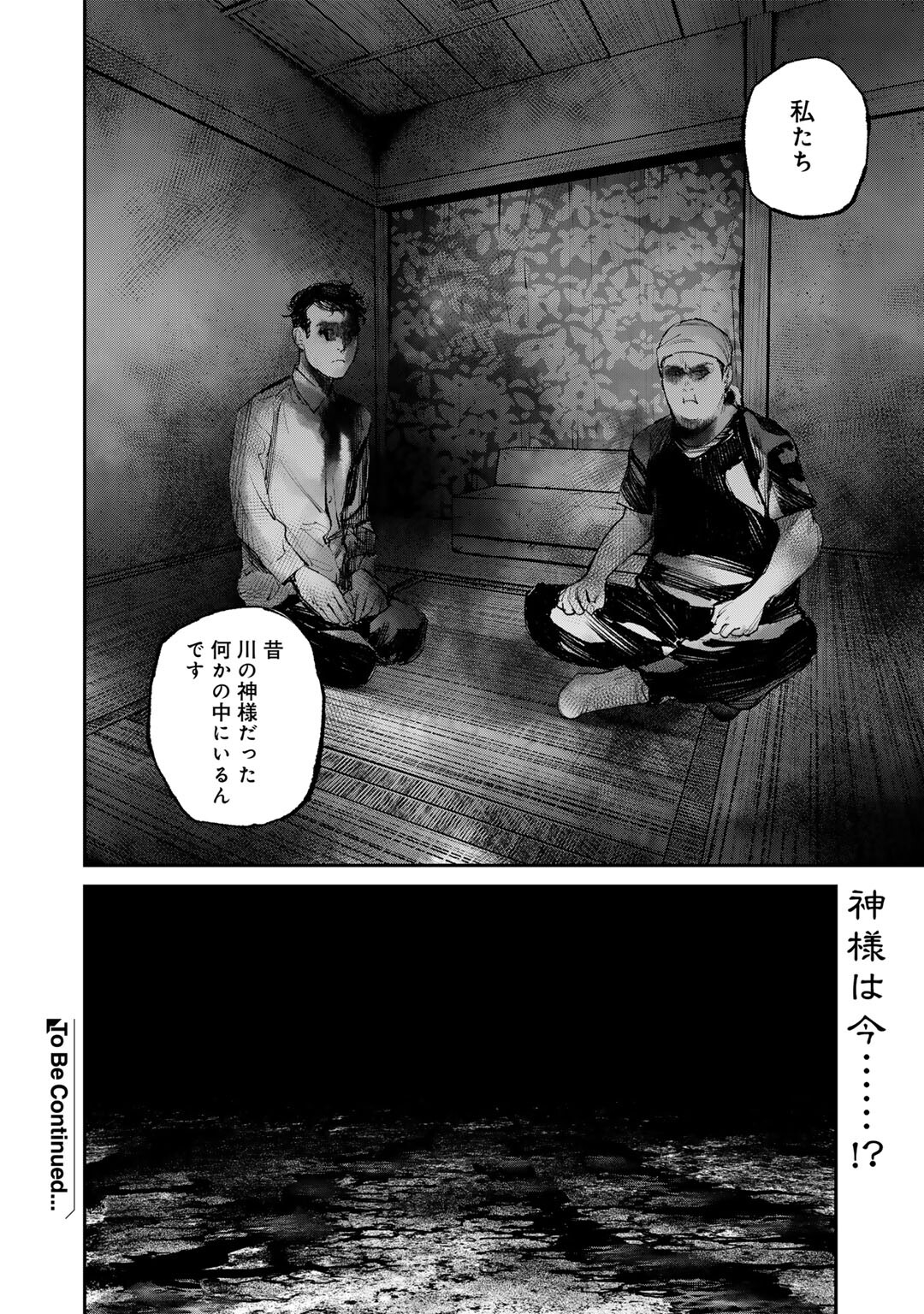 Yuuan no Kanata Chapter 14 22ページ