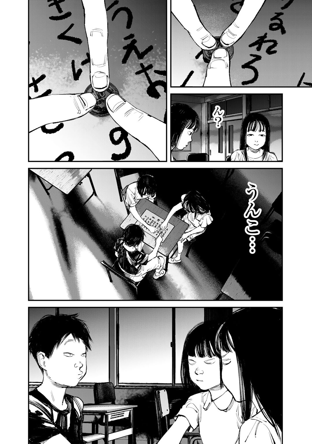 Yuuan no Kanata Chapter 14 4ページ