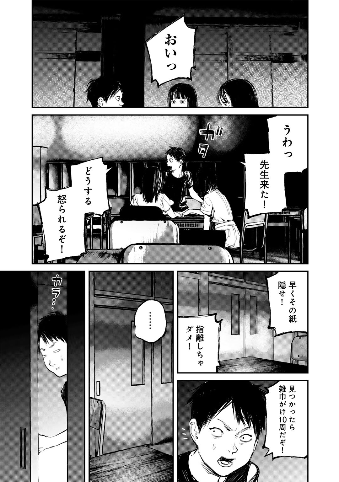 Yuuan no Kanata Chapter 14 5ページ