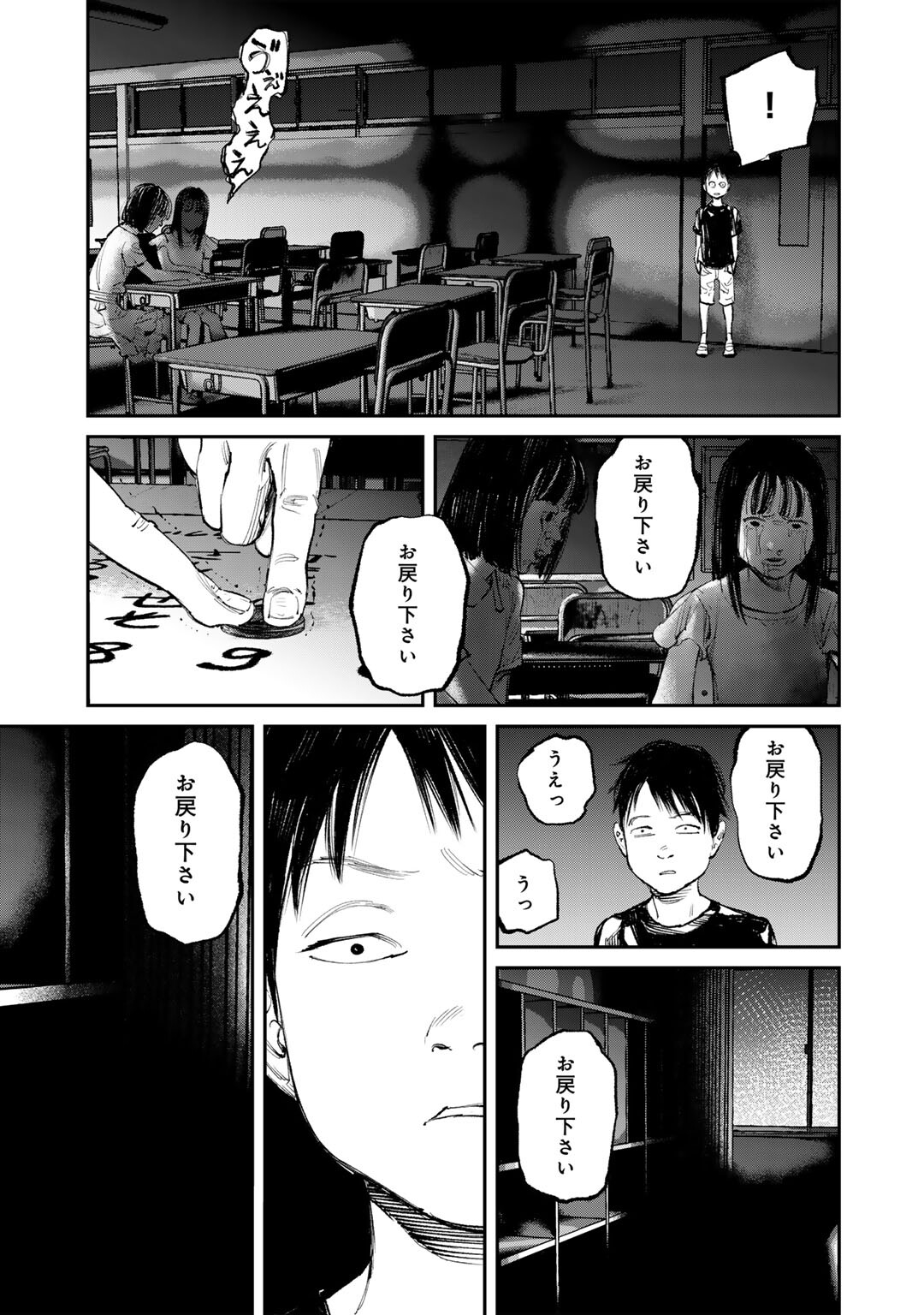 Yuuan no Kanata Chapter 14 9ページ