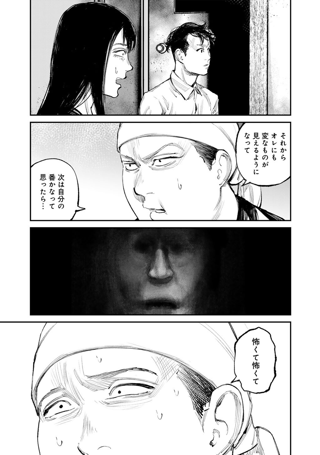 Yuuan no Kanata Chapter 15 11ページ