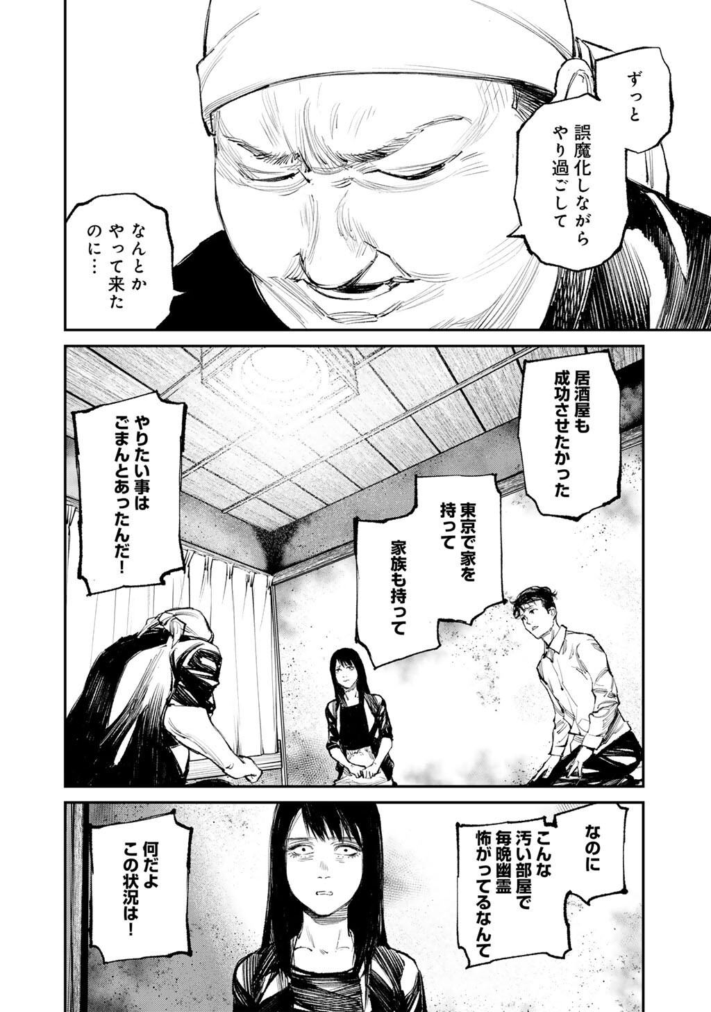 Yuuan no Kanata Chapter 15 12ページ