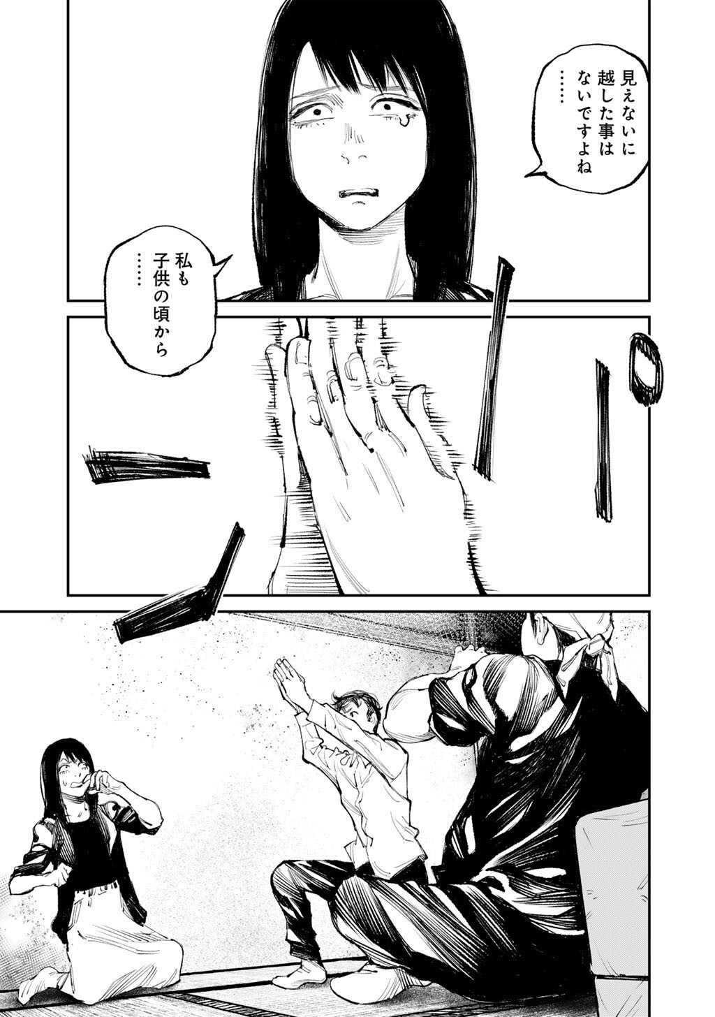 Yuuan no Kanata Chapter 15 13ページ