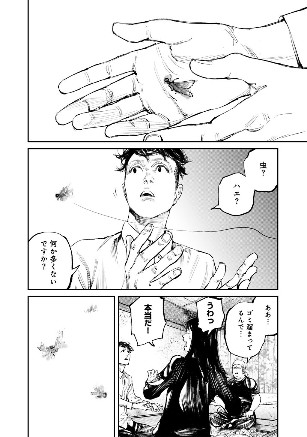 Yuuan no Kanata Chapter 15 14ページ