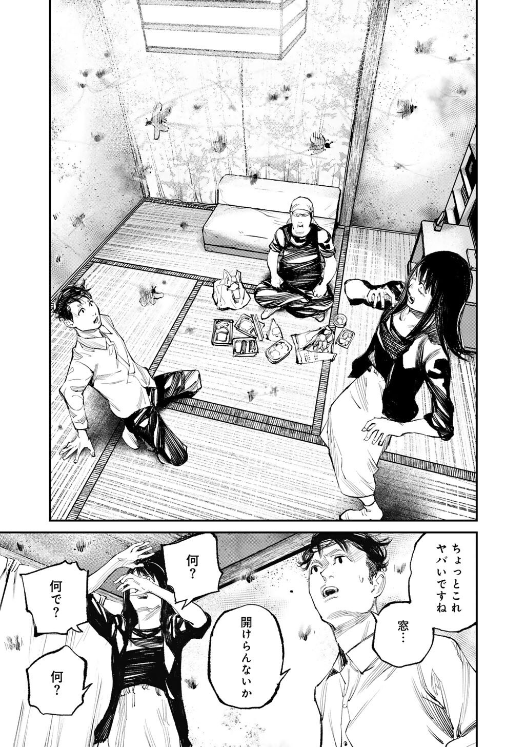 Yuuan no Kanata Chapter 15 15ページ