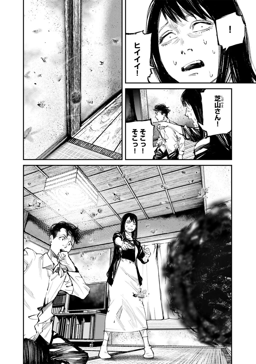 Yuuan no Kanata Chapter 15 16ページ