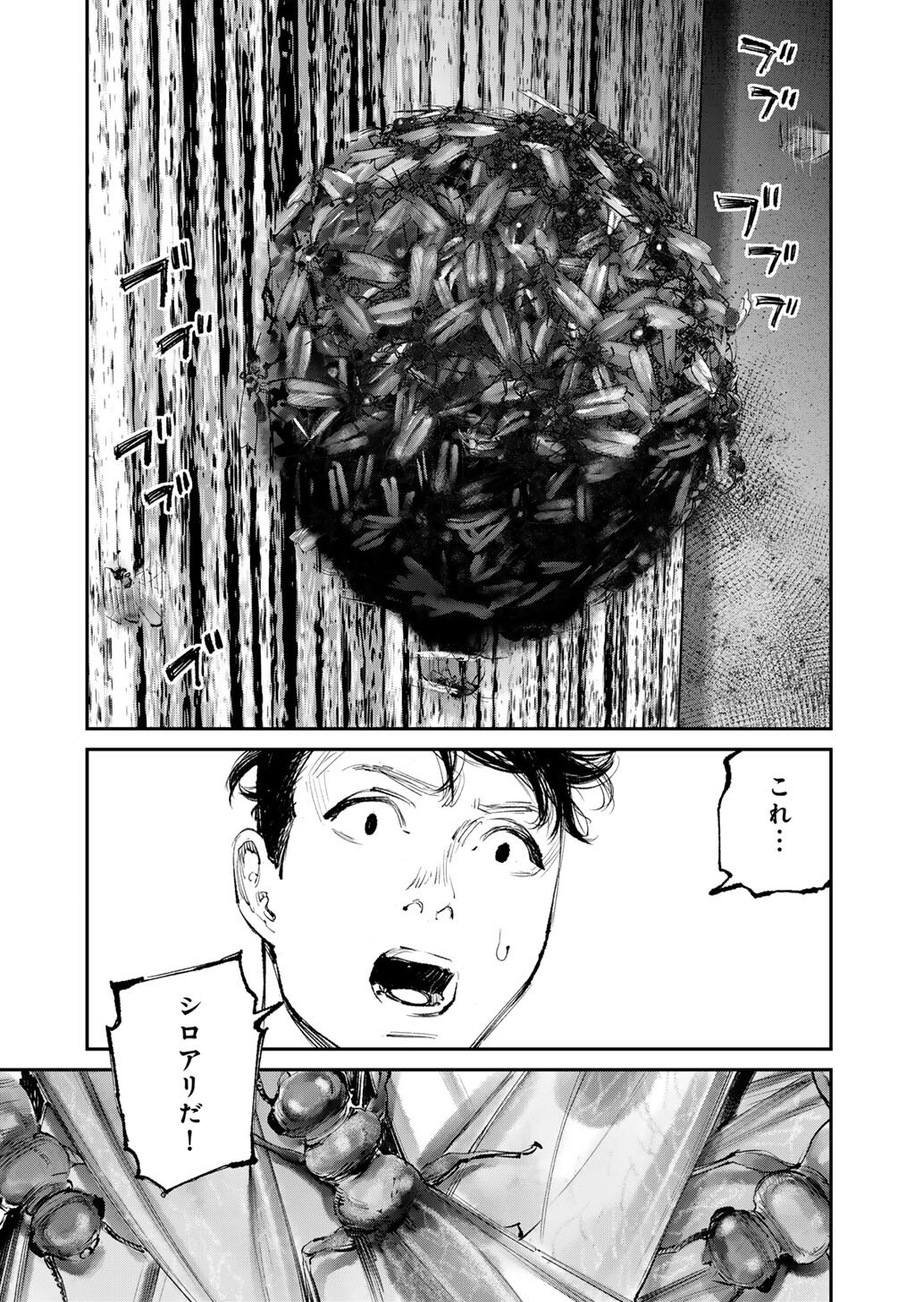 Yuuan no Kanata Chapter 15 17ページ