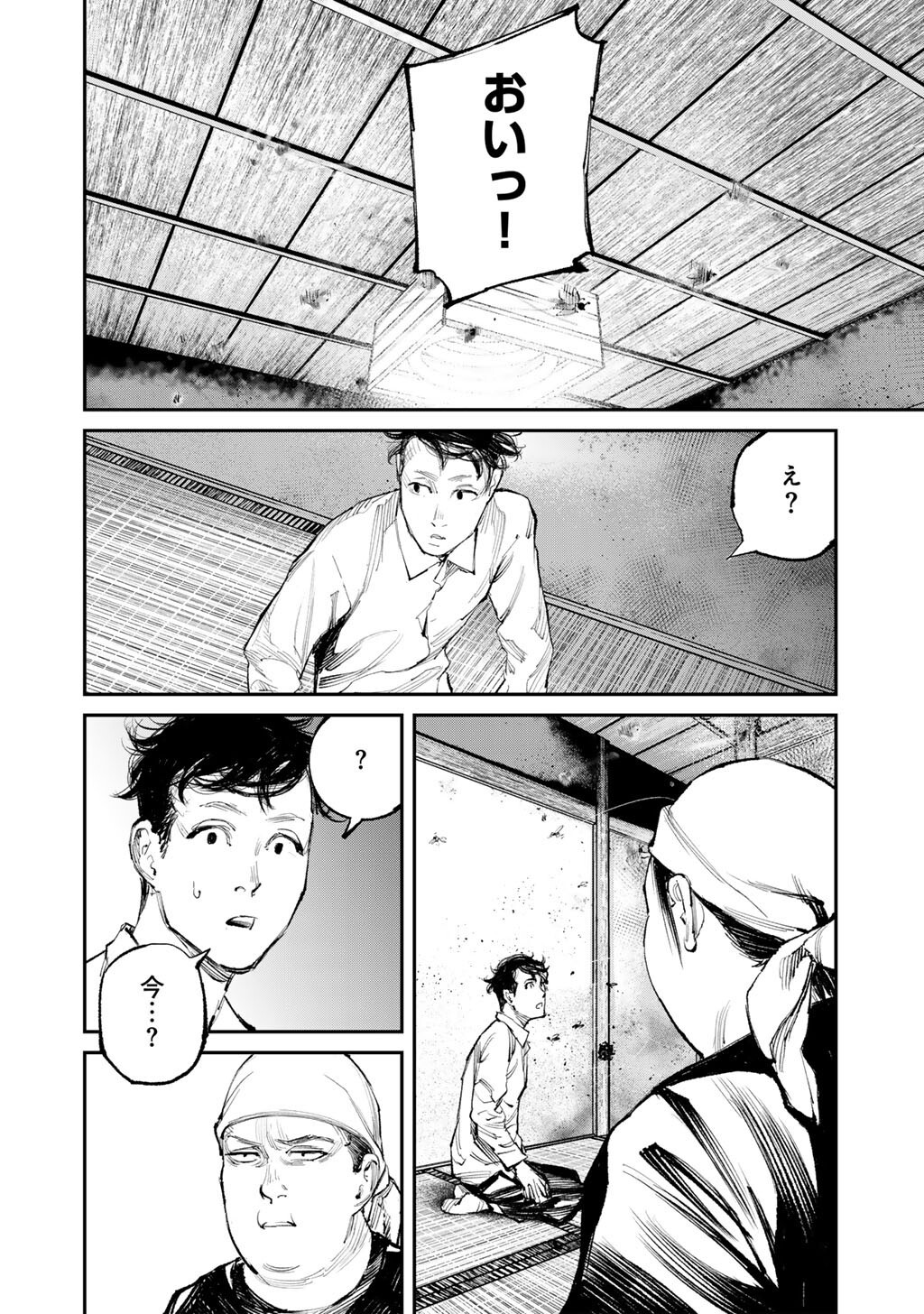 Yuuan no Kanata Chapter 15 18ページ
