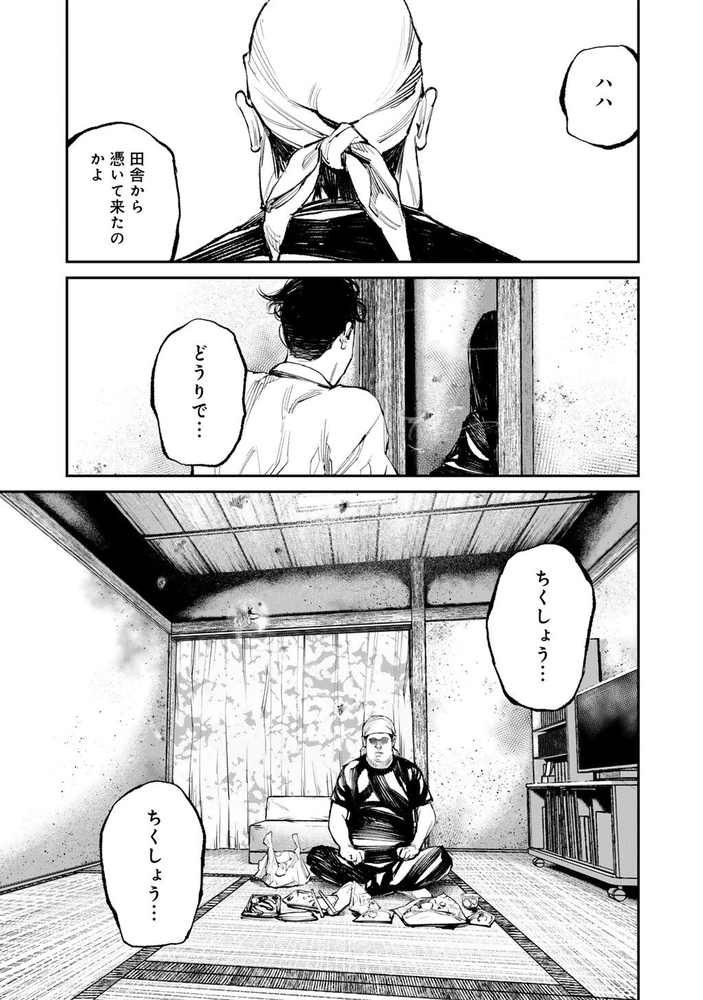 Yuuan no Kanata Chapter 15 21ページ